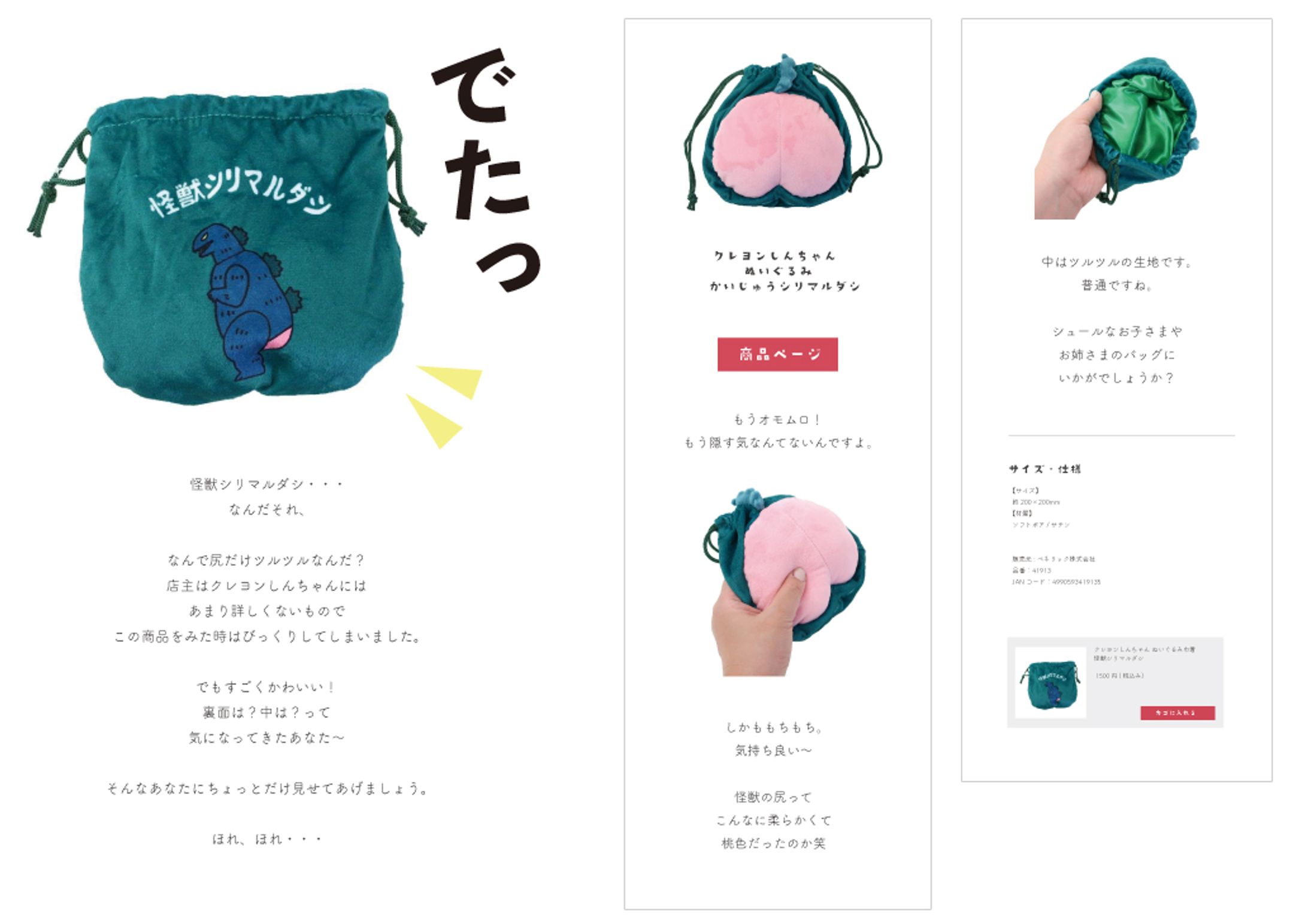 自社ブランド「おかしみ雑貨店」ECサイト・LPデザイン-1