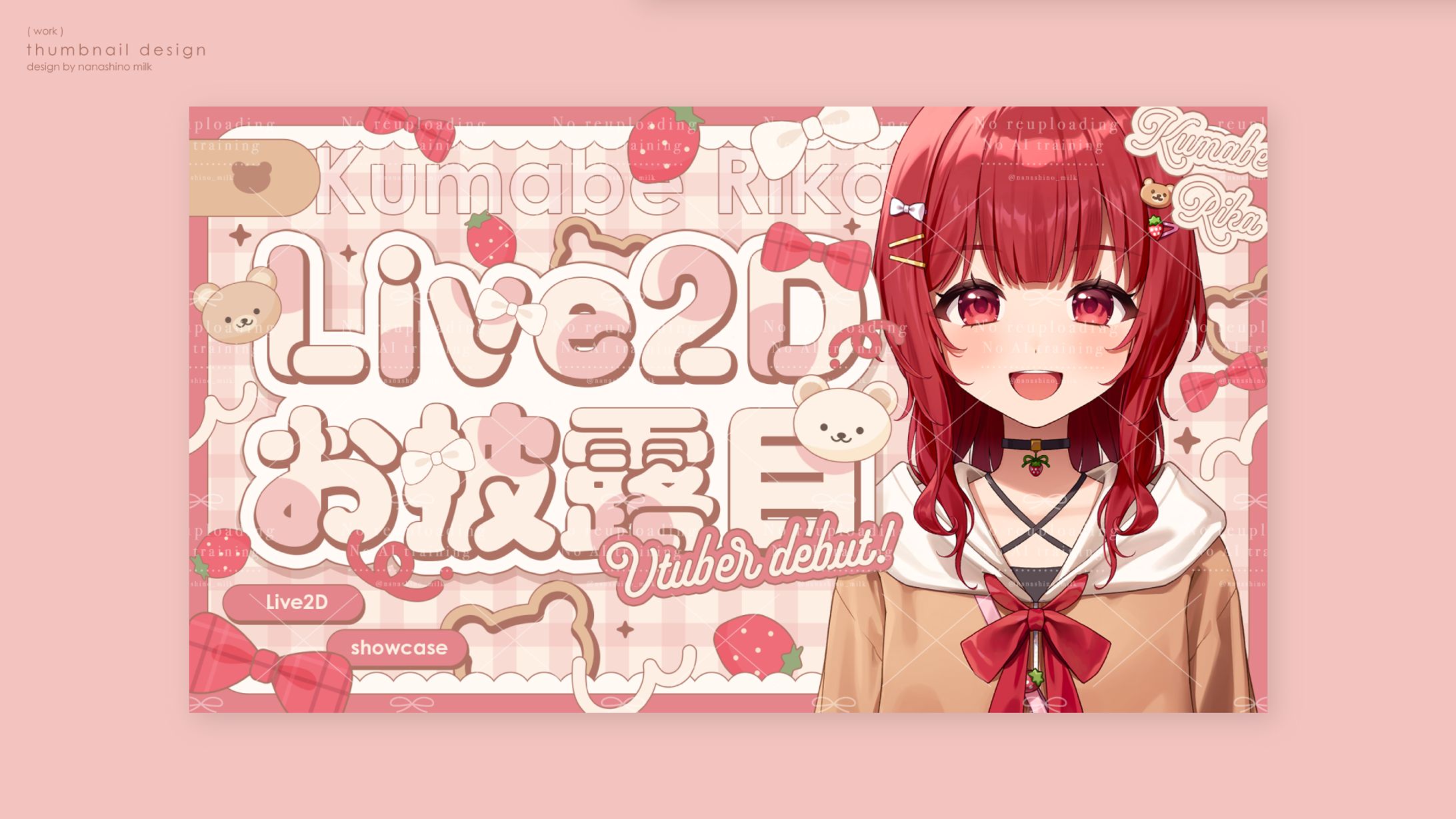 くまべりか様 Live2Dお披露目配信サムネイル-1