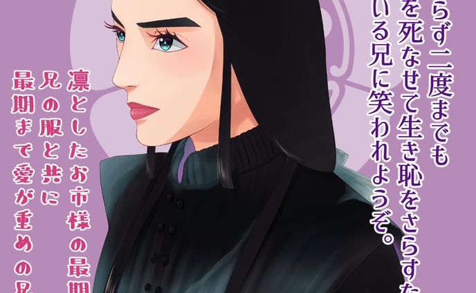 【 #どうする家康 第30回】お市様の凛とした最期の姿かっこよかったです🥰そして、大河史上初であろう最初からやばい茶々(淀殿)爆誕！！サイコパス秀吉もちょっと驚いたようで(笑)歴史の流れは知っているけど、今後もドキドキな展開になりそうですね！
#どうする絵
#大河ドラマ #ファンアート #デジタルイラスト #北川景子 #似顔絵 #着物 #イラストレーター #アーティスト #クリップスタジオペイント #portrait #likeness #digitalart #digitalartist #digitalillustration #digitalillustrator #kimono #clipstudiopaintex #cintiq13hd #wacom #wacomart #painting #drawing