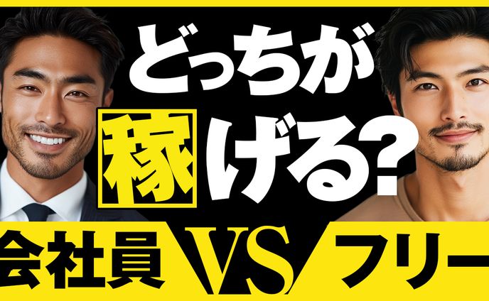 3000コイン、ビジネス系(健康系)