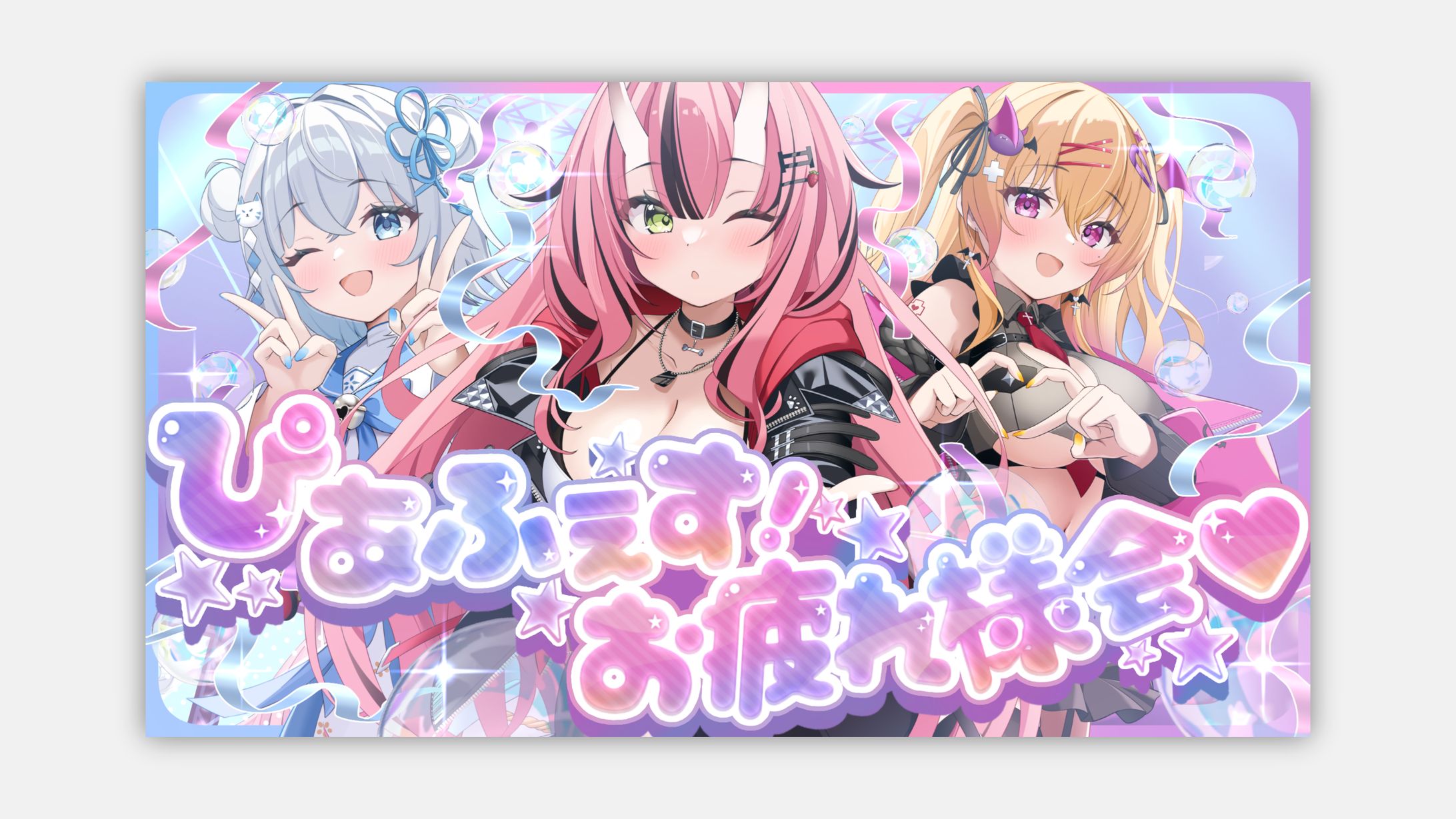 生配信サムネ　デザイン-1