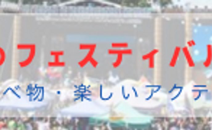 バナー広告