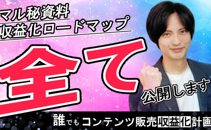 ローンチサムネ3話
