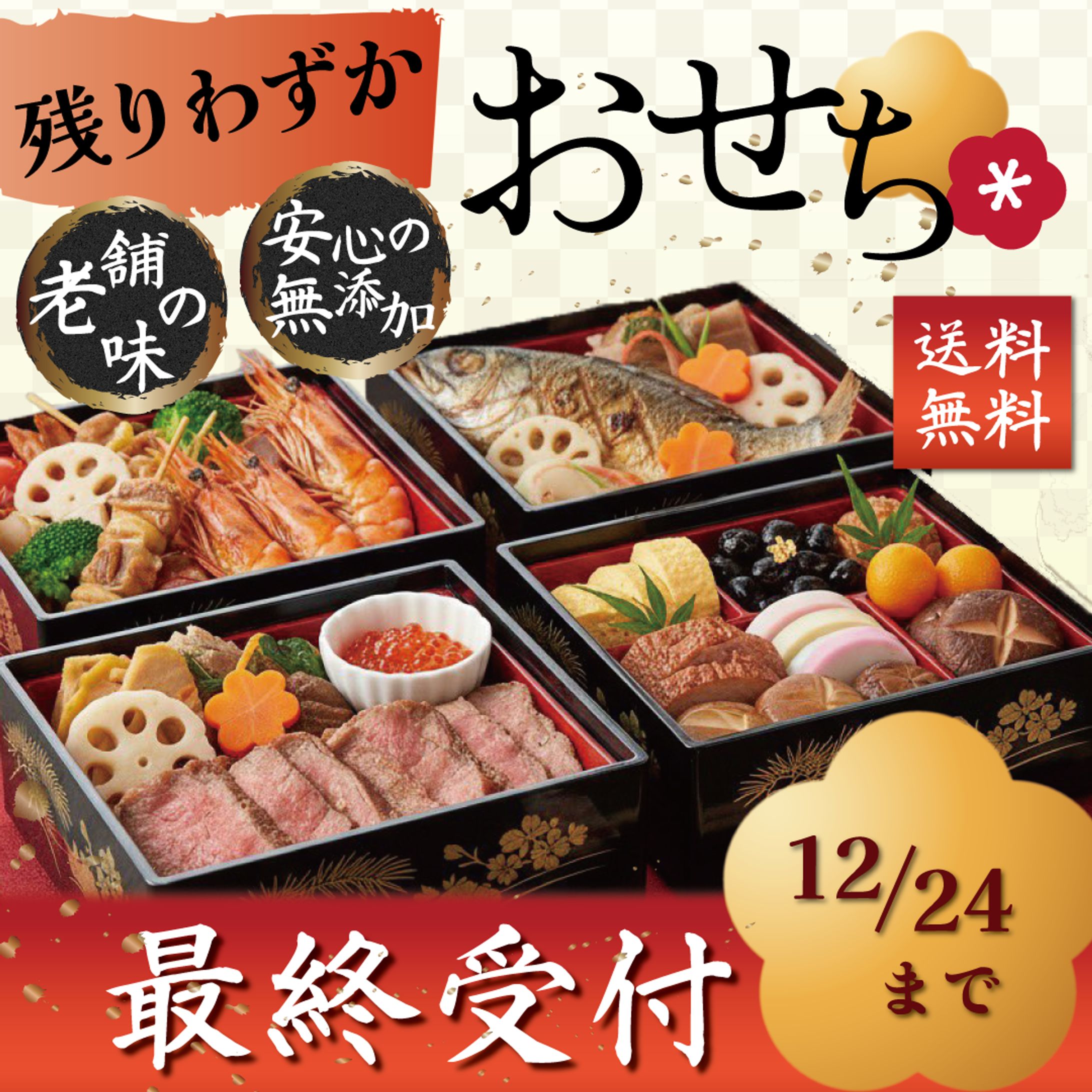 飲食系バナーデザイン-1