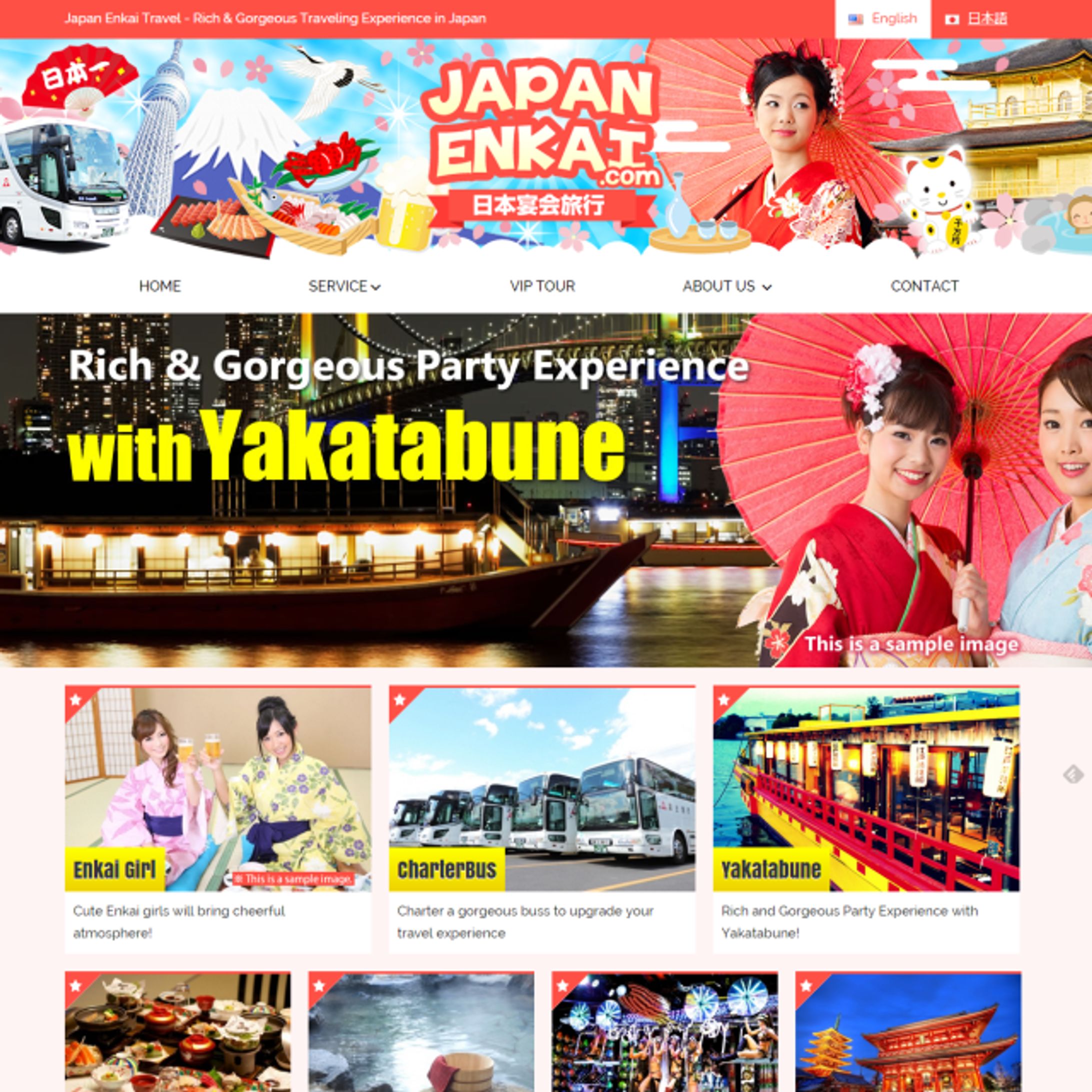 訪日旅行者向け WEBサイト-1