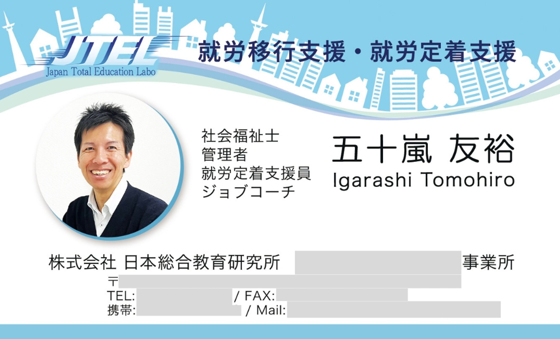 五十嵐様お名刺デザイン-1