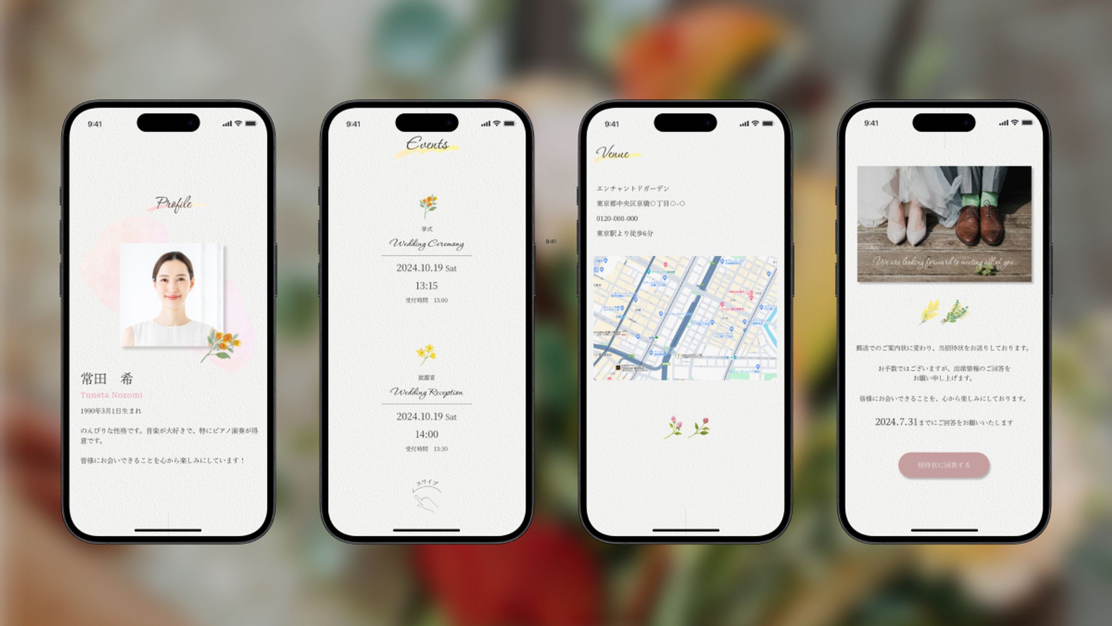 結婚式ウェブ招待状②-1