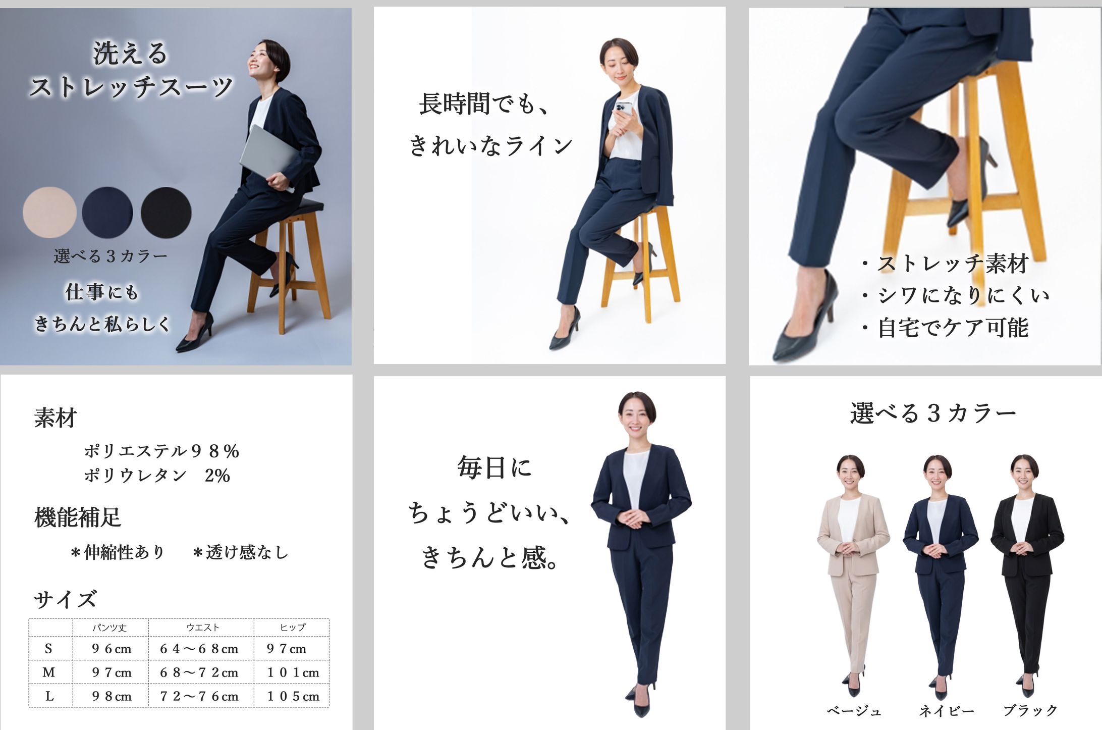 ファッションEC｜スーツ商品画像（1商品5〜6枚構成）-1