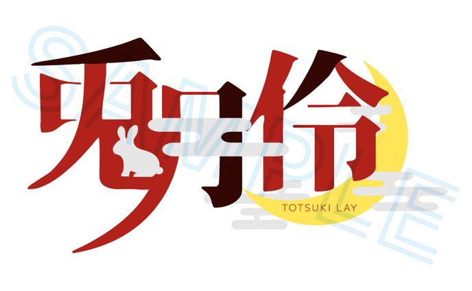 依頼：ネームロゴ