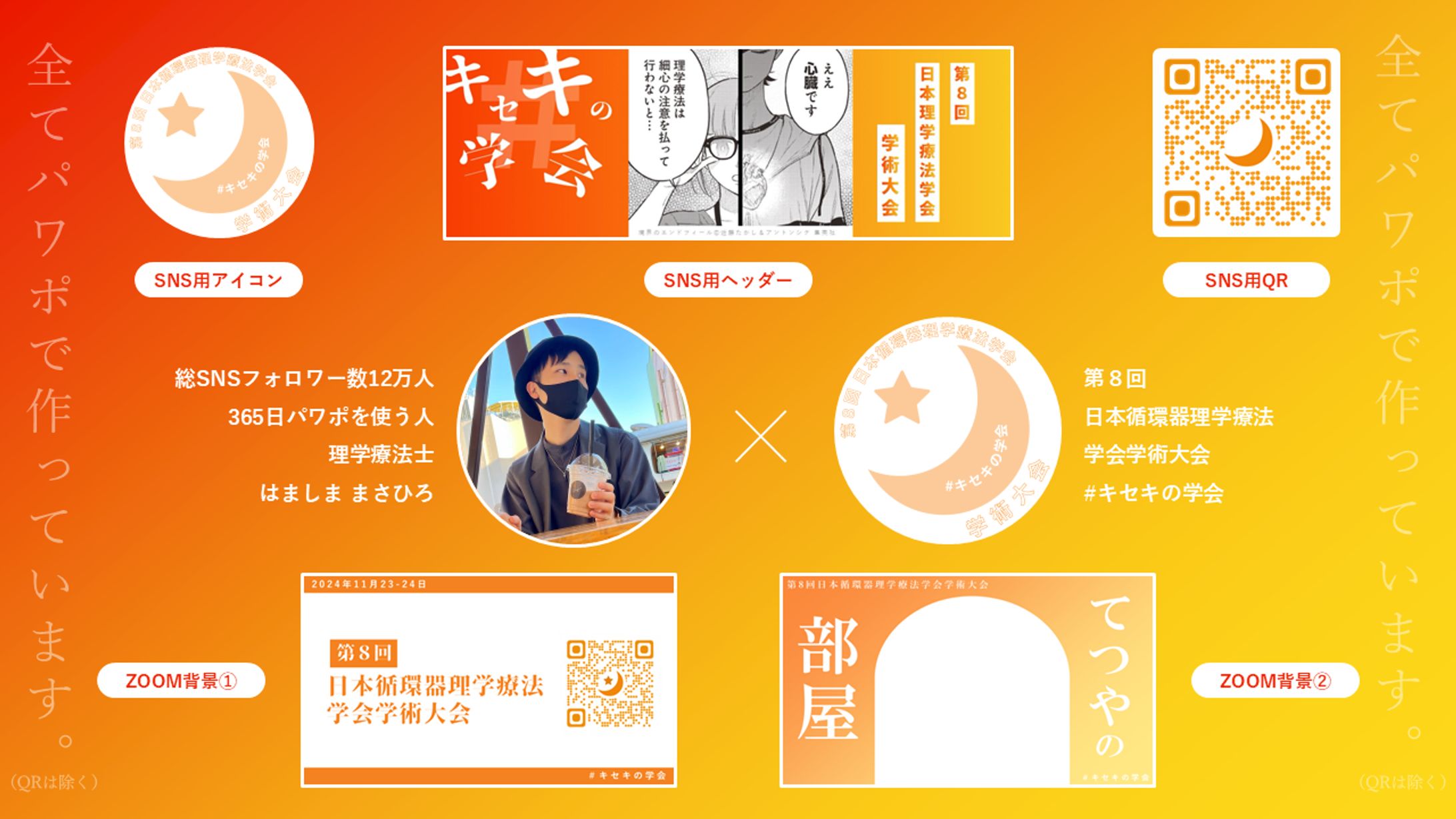 広報支援-1