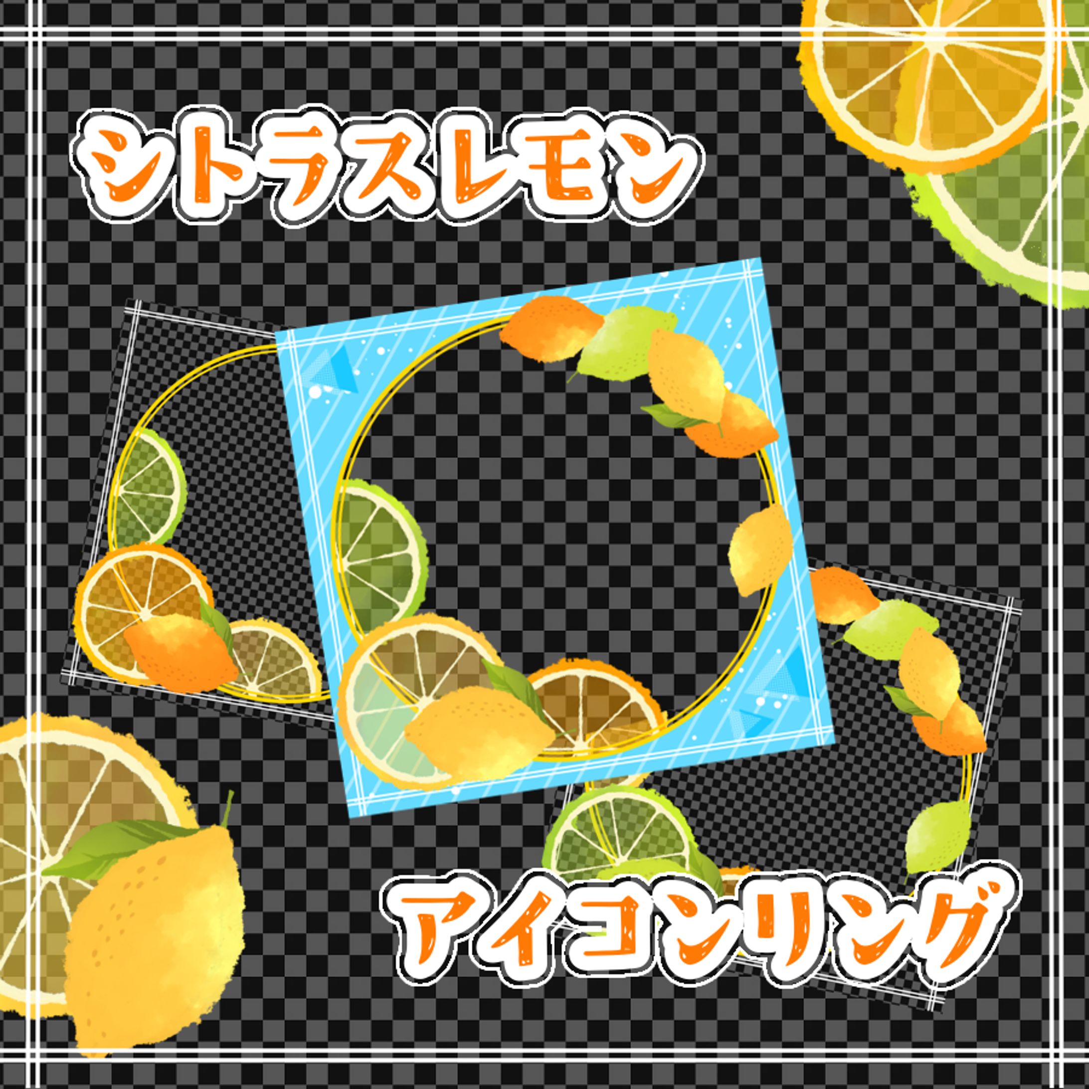 シトラスレモンアイコンリング-1