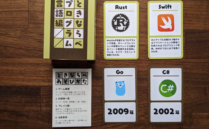 ときならべ プログラム言語編