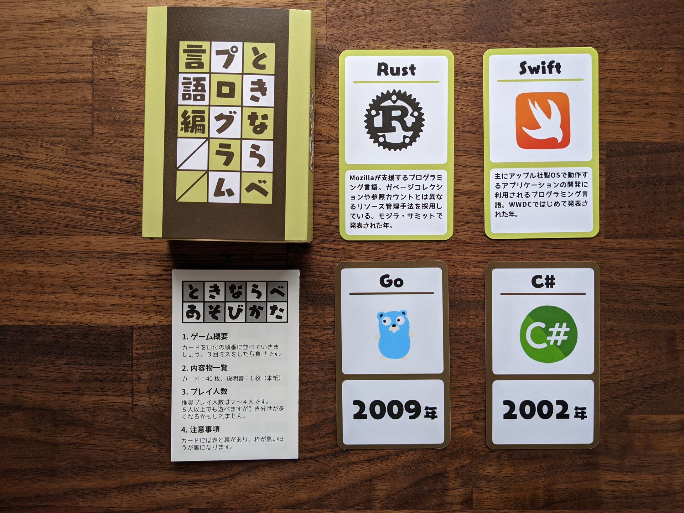 ときならべ プログラム言語編-1