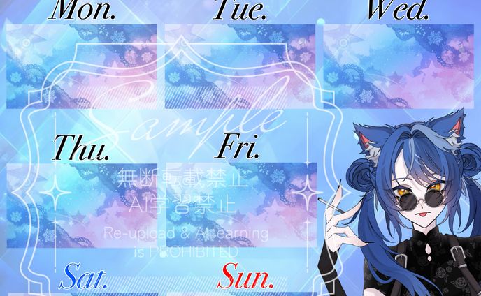 【鬼屋敷ゆう】週間スケジュールテンプレ