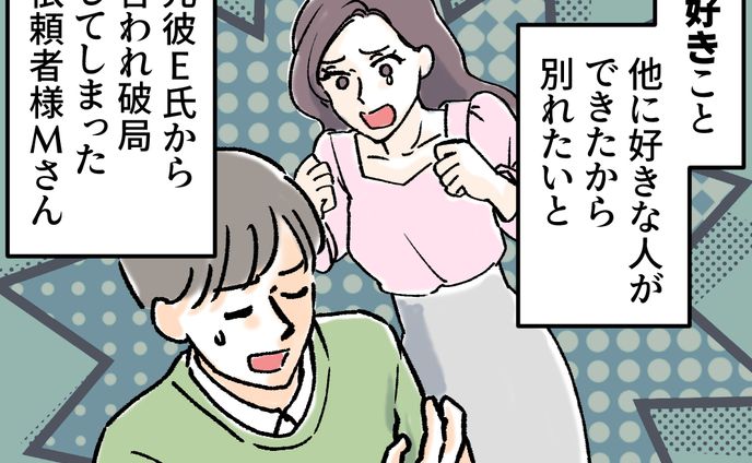 【実績】ACC探偵事務所様エピソード紹介漫画