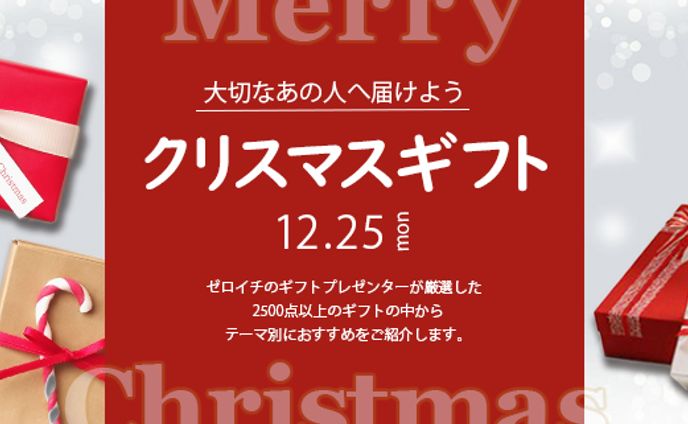 webデザイン、横長バナー