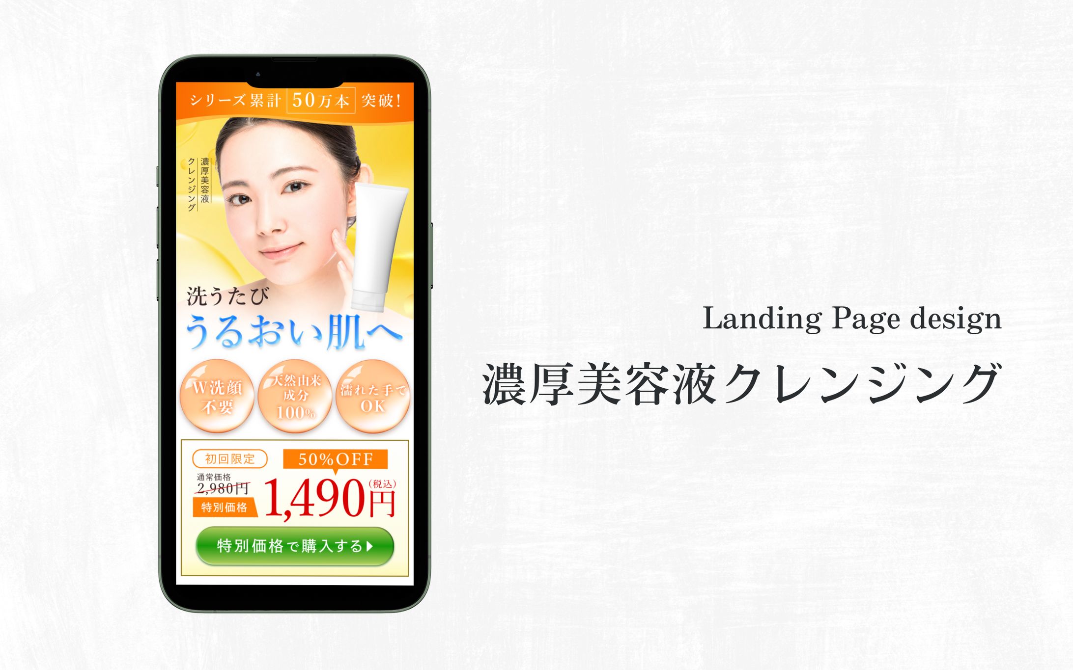 【課題】LPデザイン-1