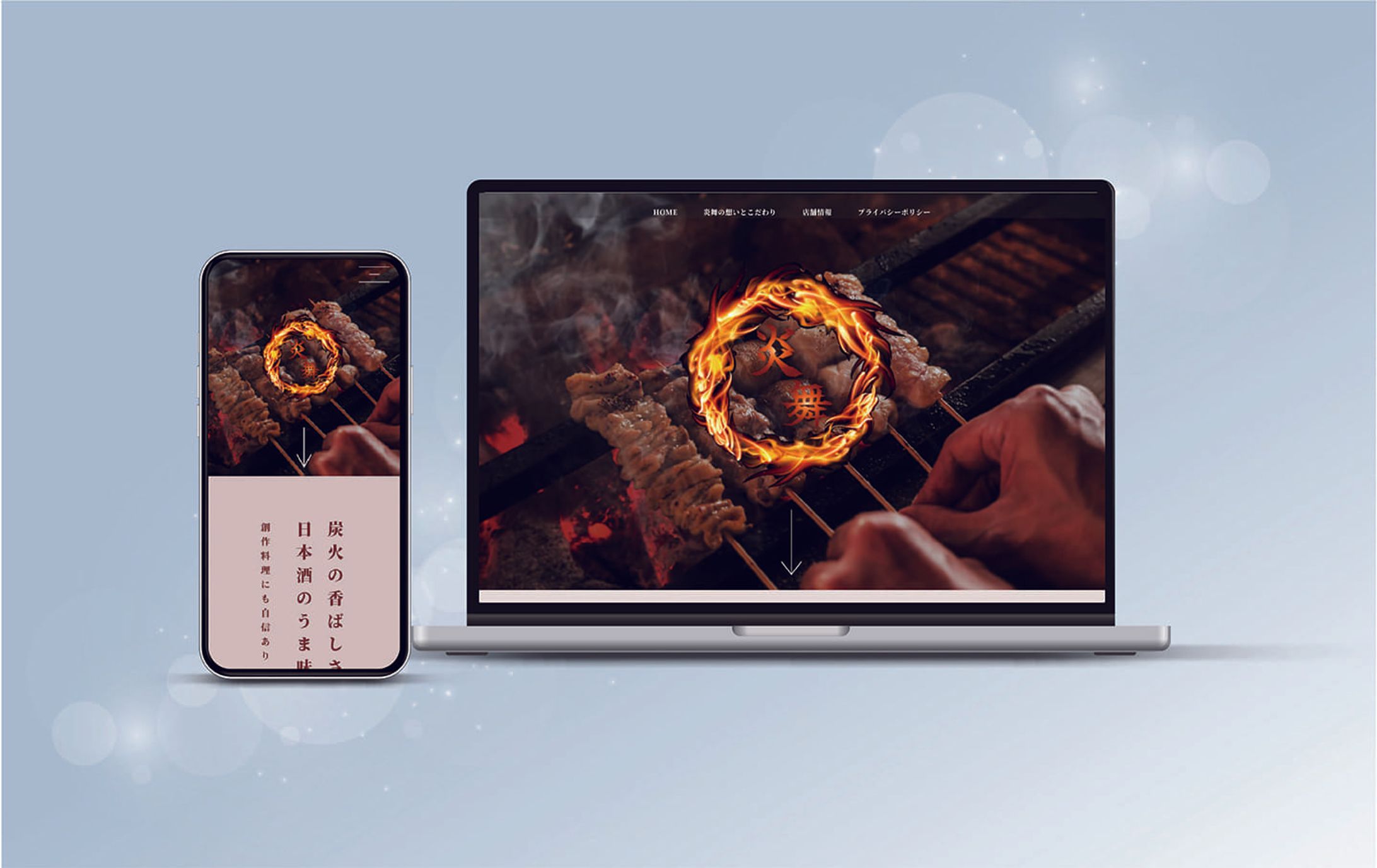 【CS】居酒屋「炎舞」-1