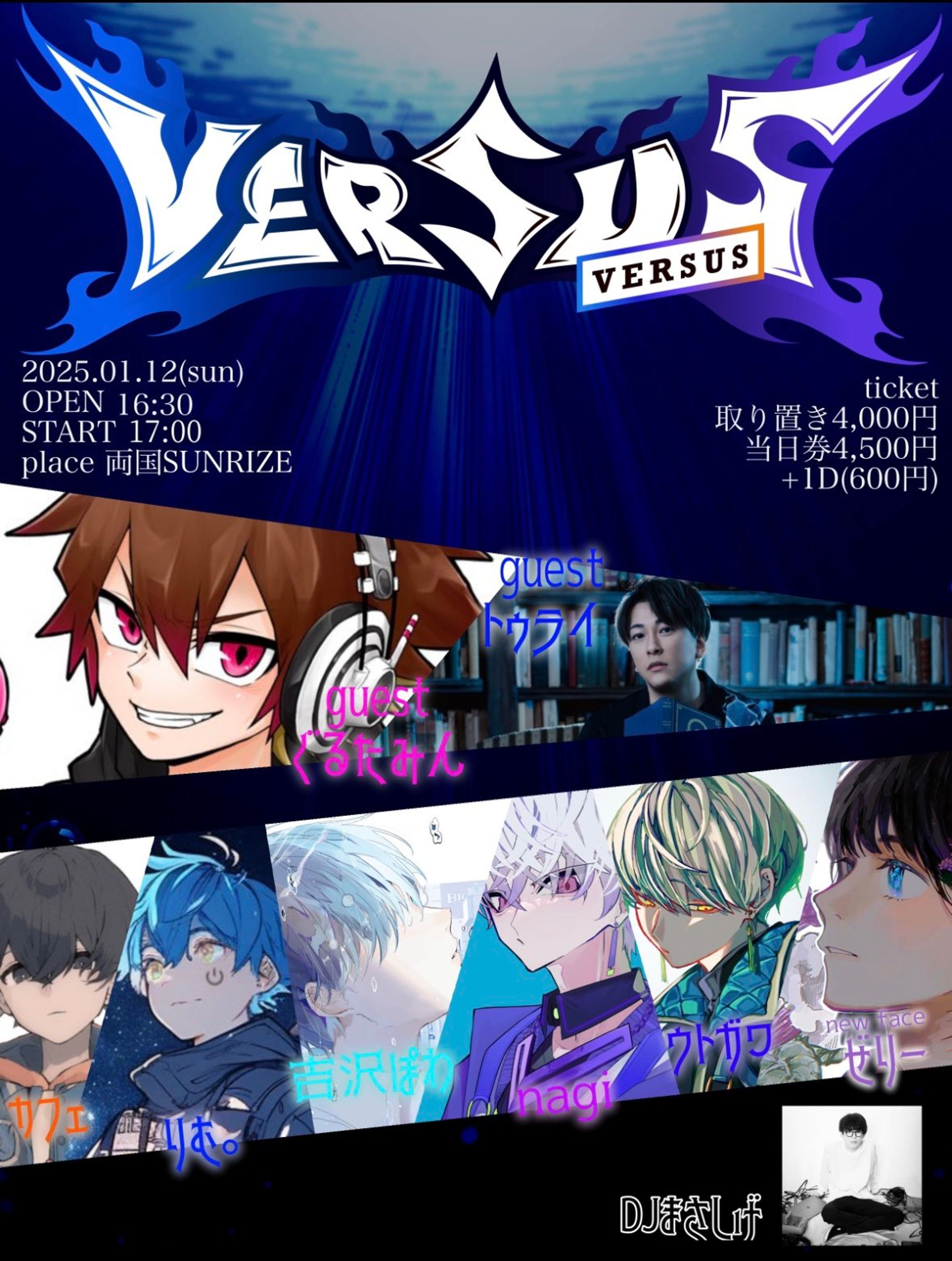 VERSUS vol.2-1