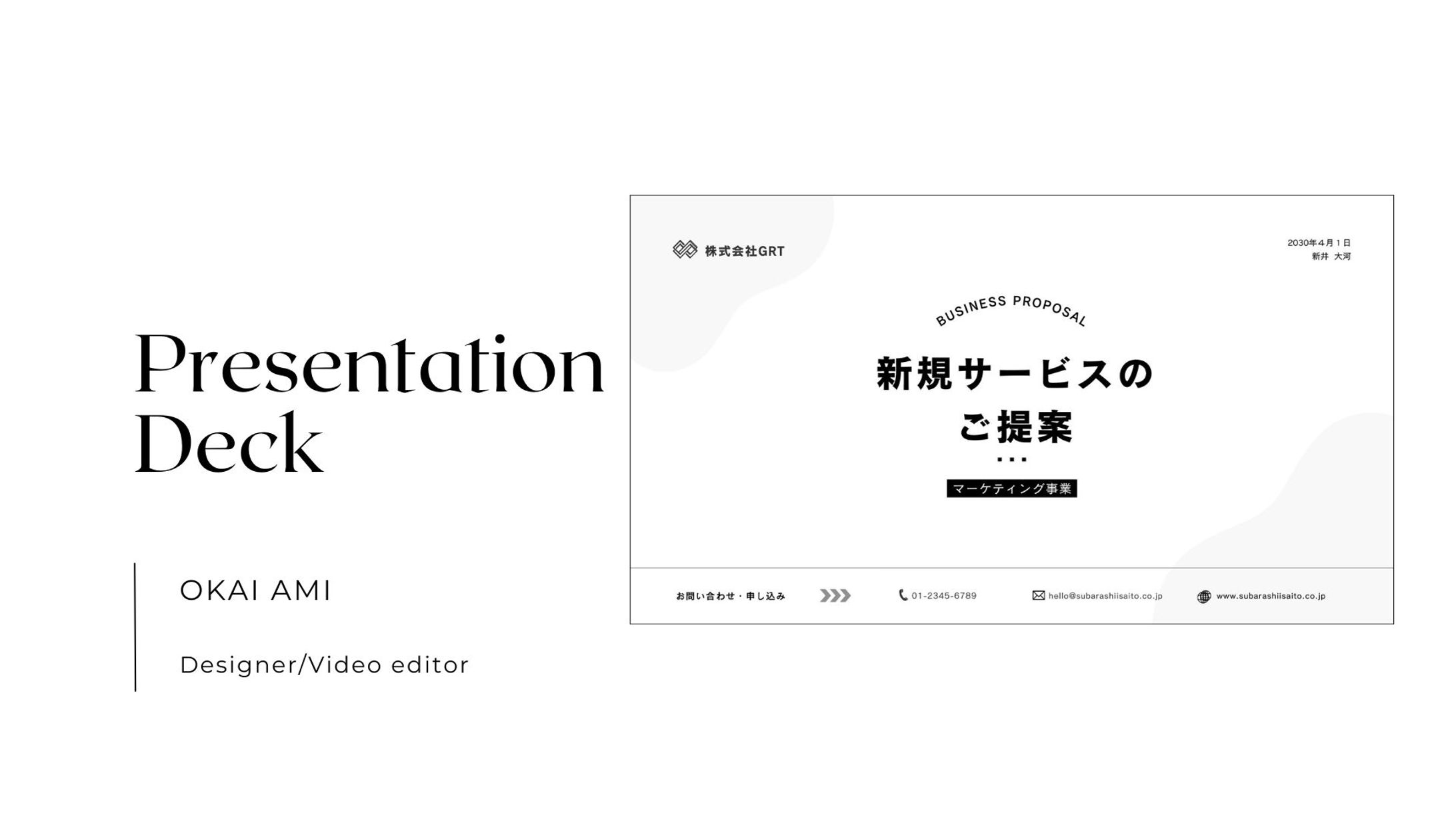 【スライドデザイン】新規サービスのご提供-1