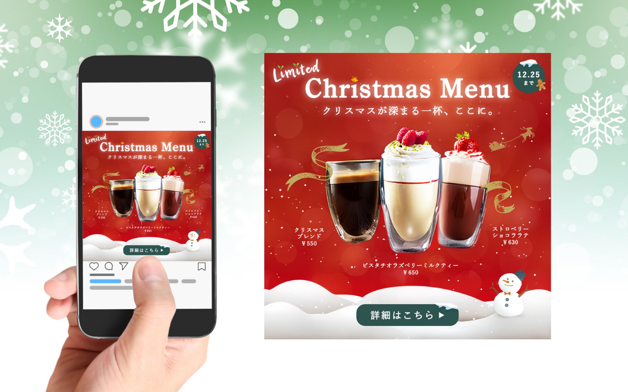 ◇ バナー ◇カフェのクリスマス限定メニュー告知-1