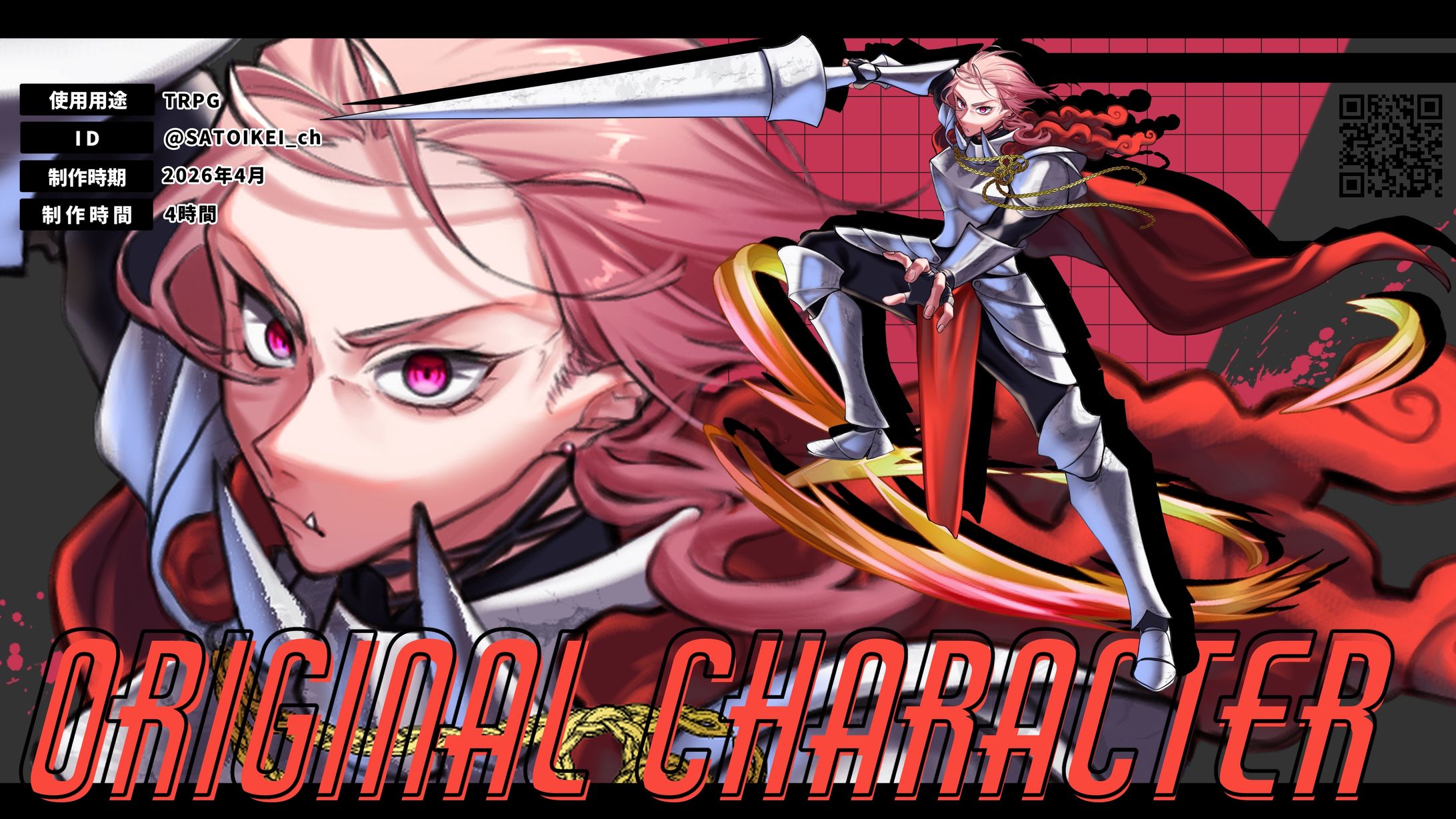 【OC】90-TRPG用立ち絵制作(2026年4月)-1