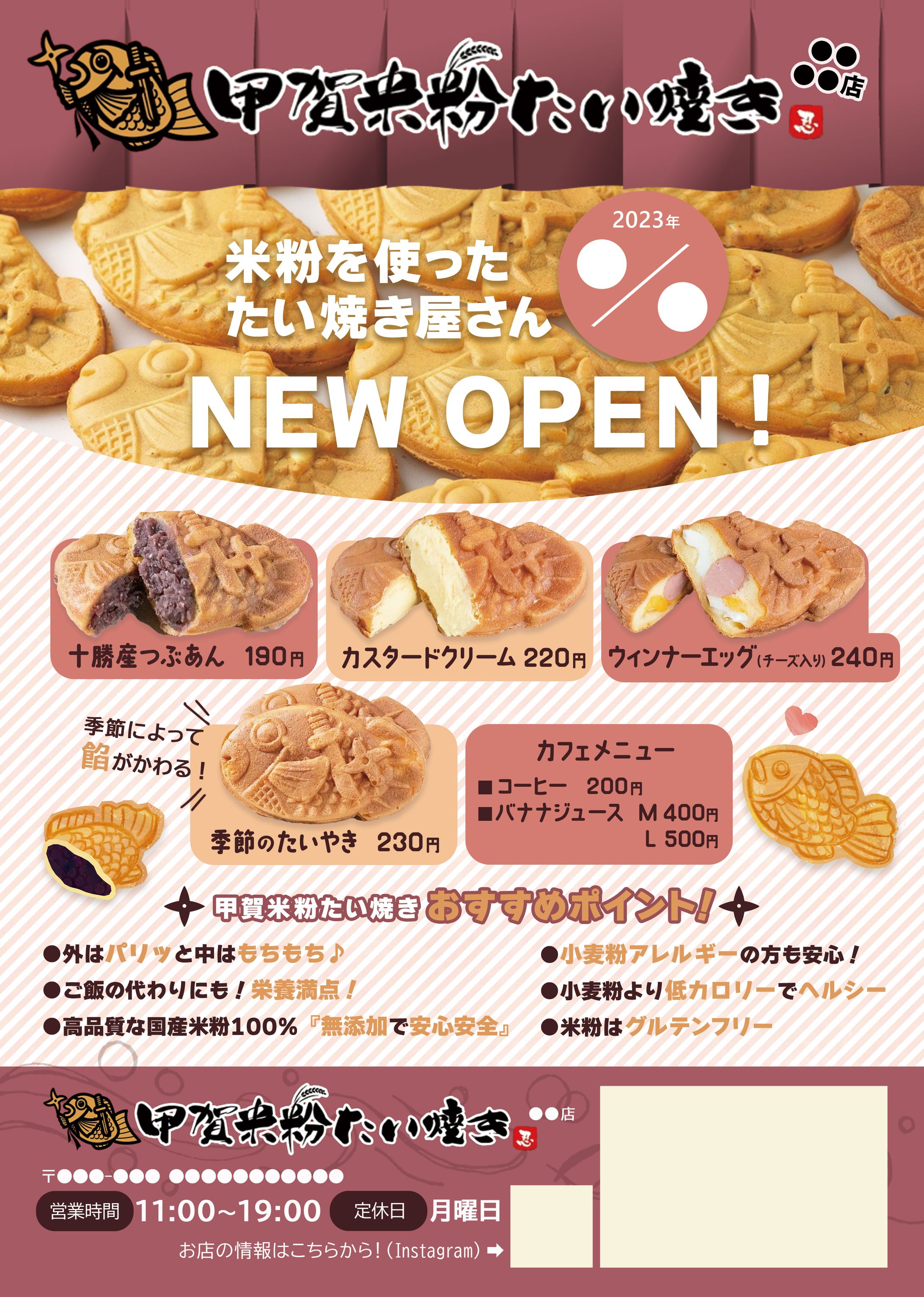 【フライヤー】たい焼き店 新規OPENチラシ-1