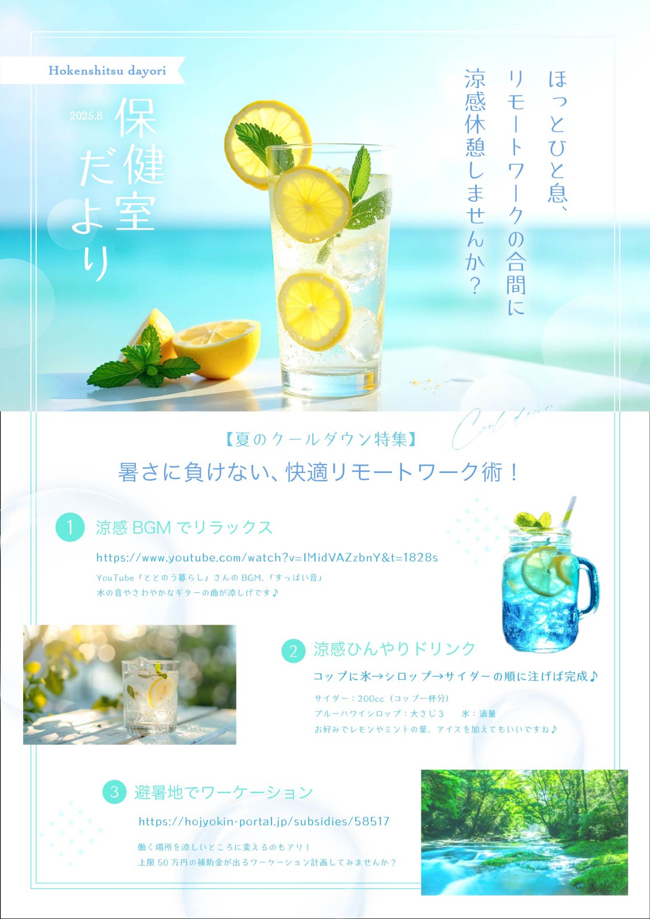 社内報-1