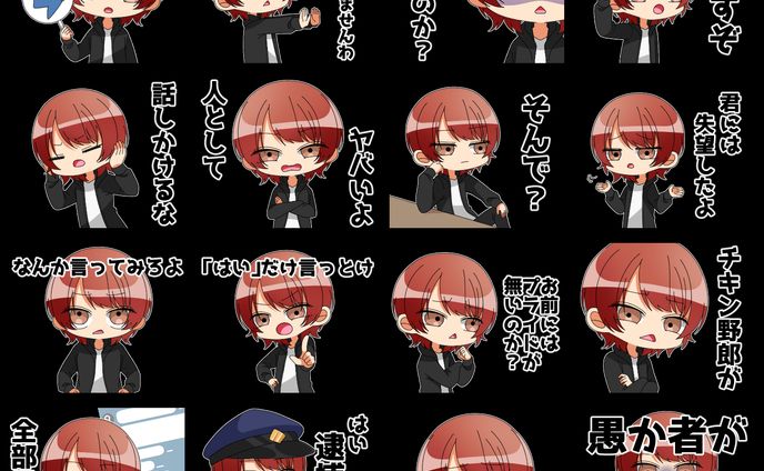 【ご依頼】LINEスタンプ