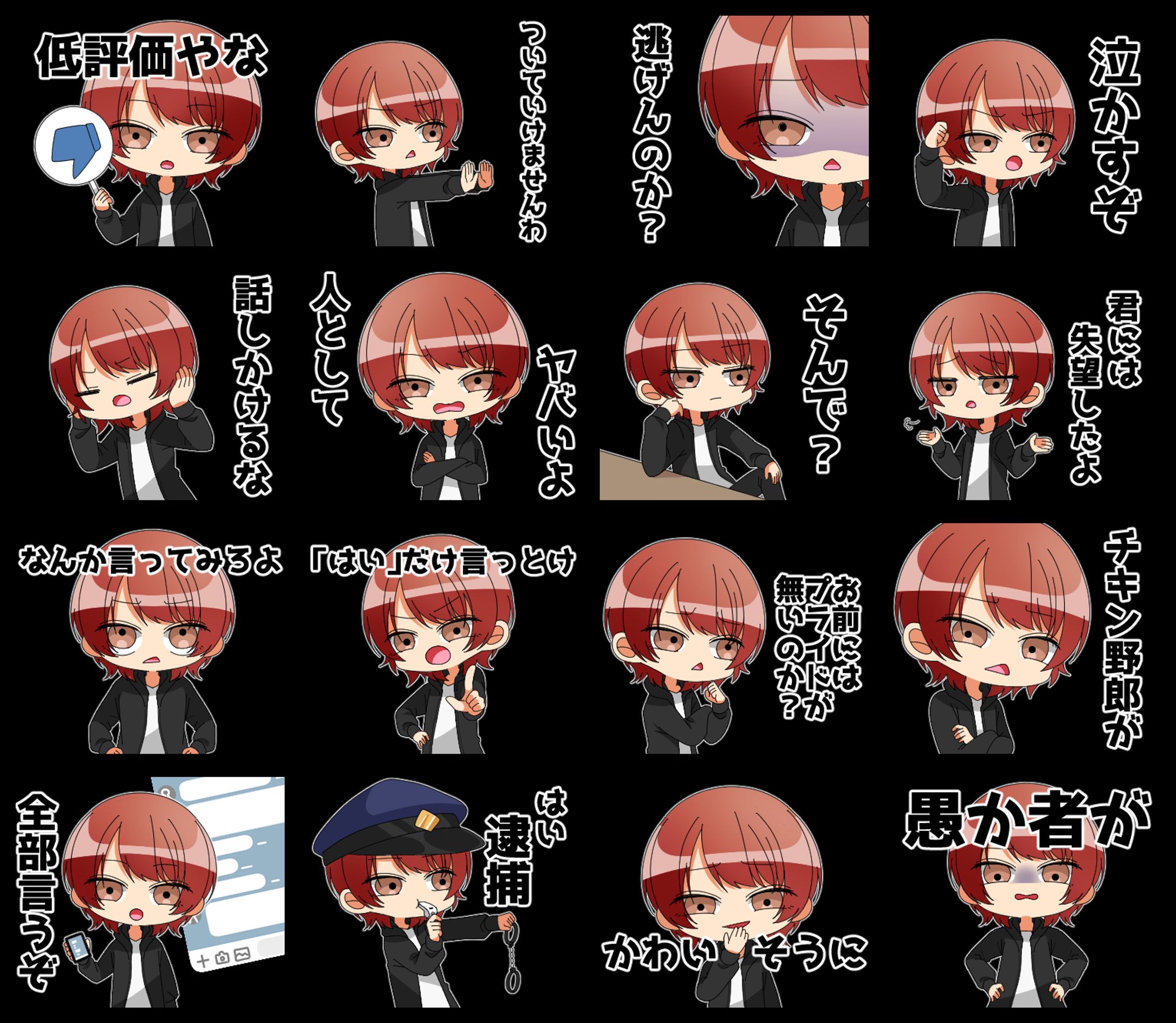 【ご依頼】LINEスタンプ-1