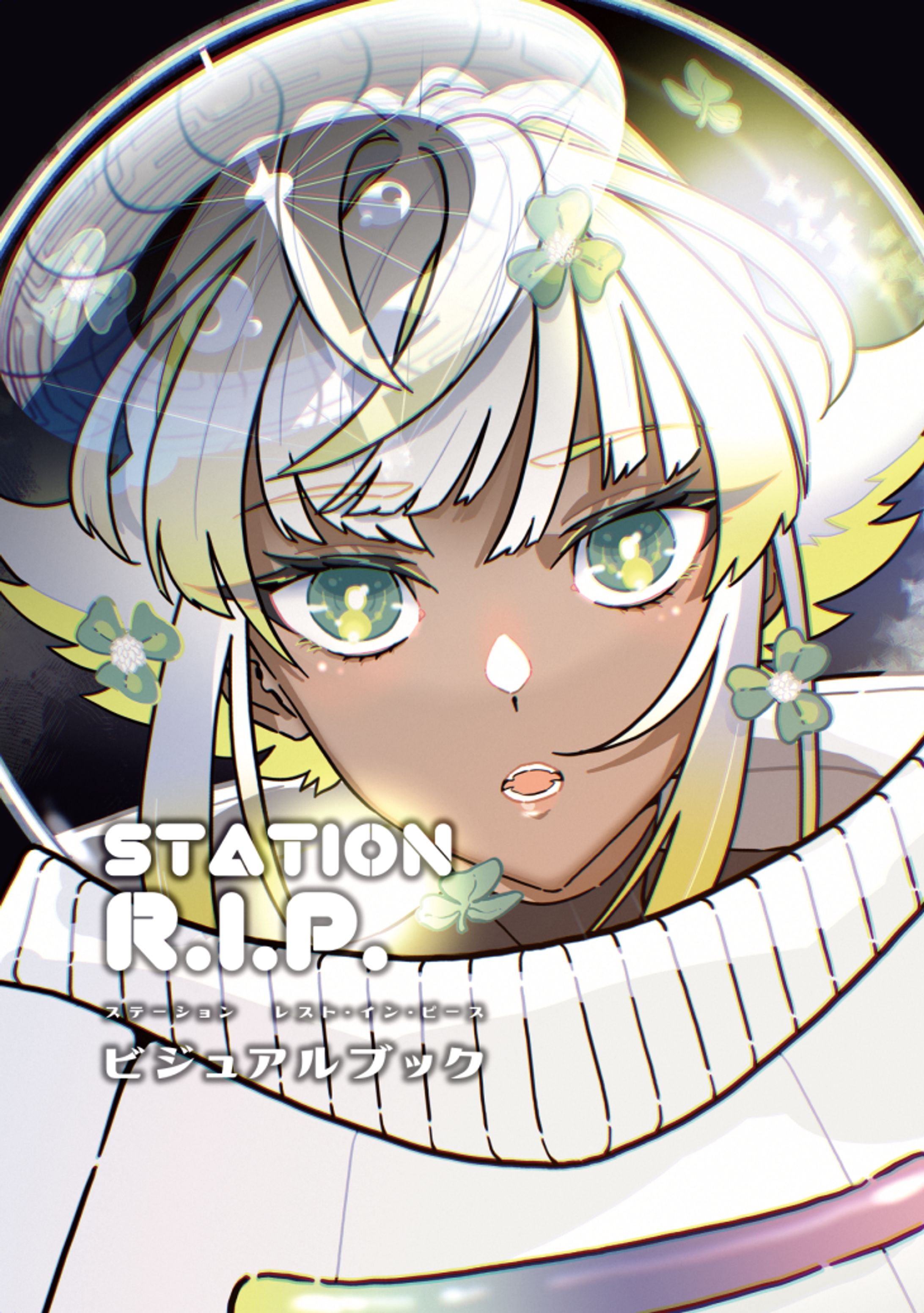 ビジュアルブック　Station R.I.P.-1