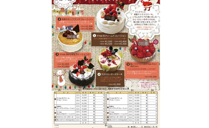 manis manis クリスマスケーキ予約