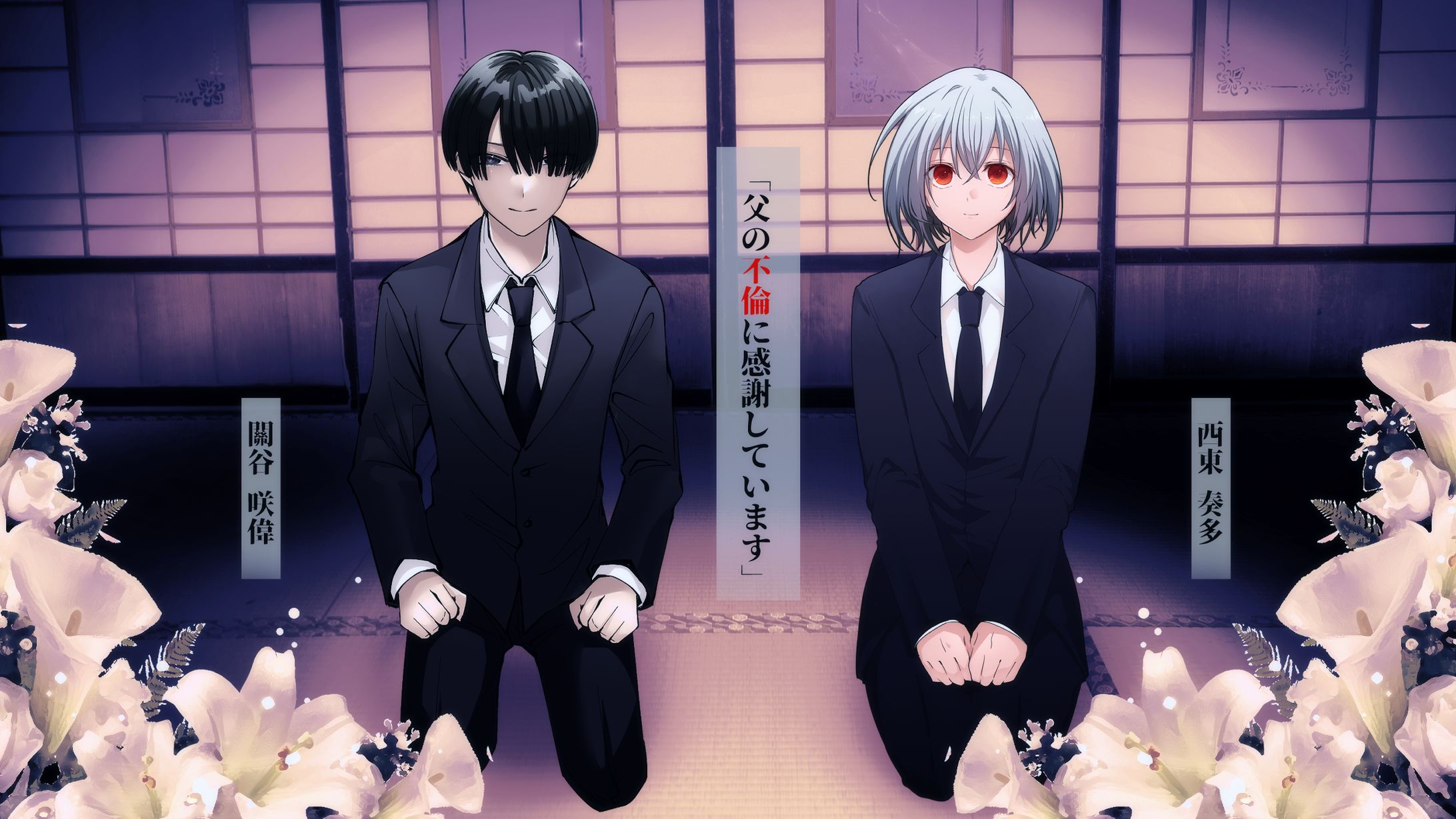 [父の不倫に感謝しています]關谷 咲偉-1