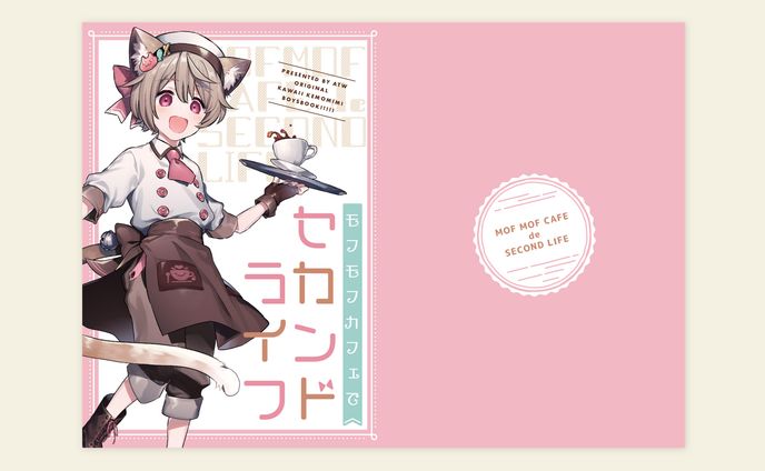 同人誌表紙デザイン（サンプル）