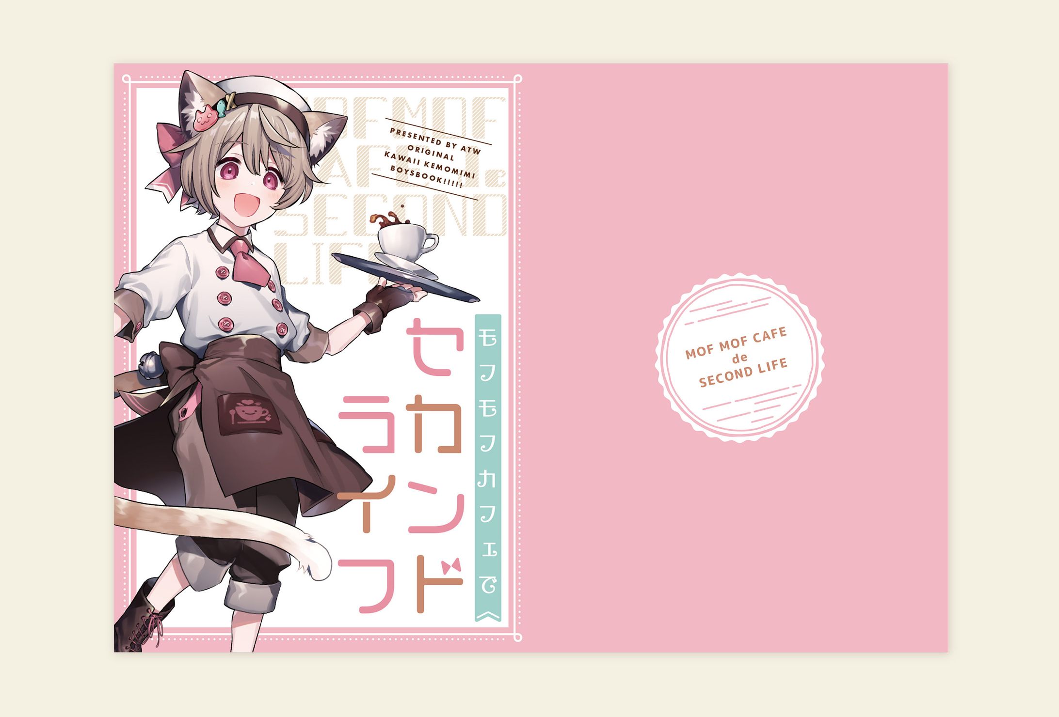 同人誌表紙デザイン（サンプル）-1