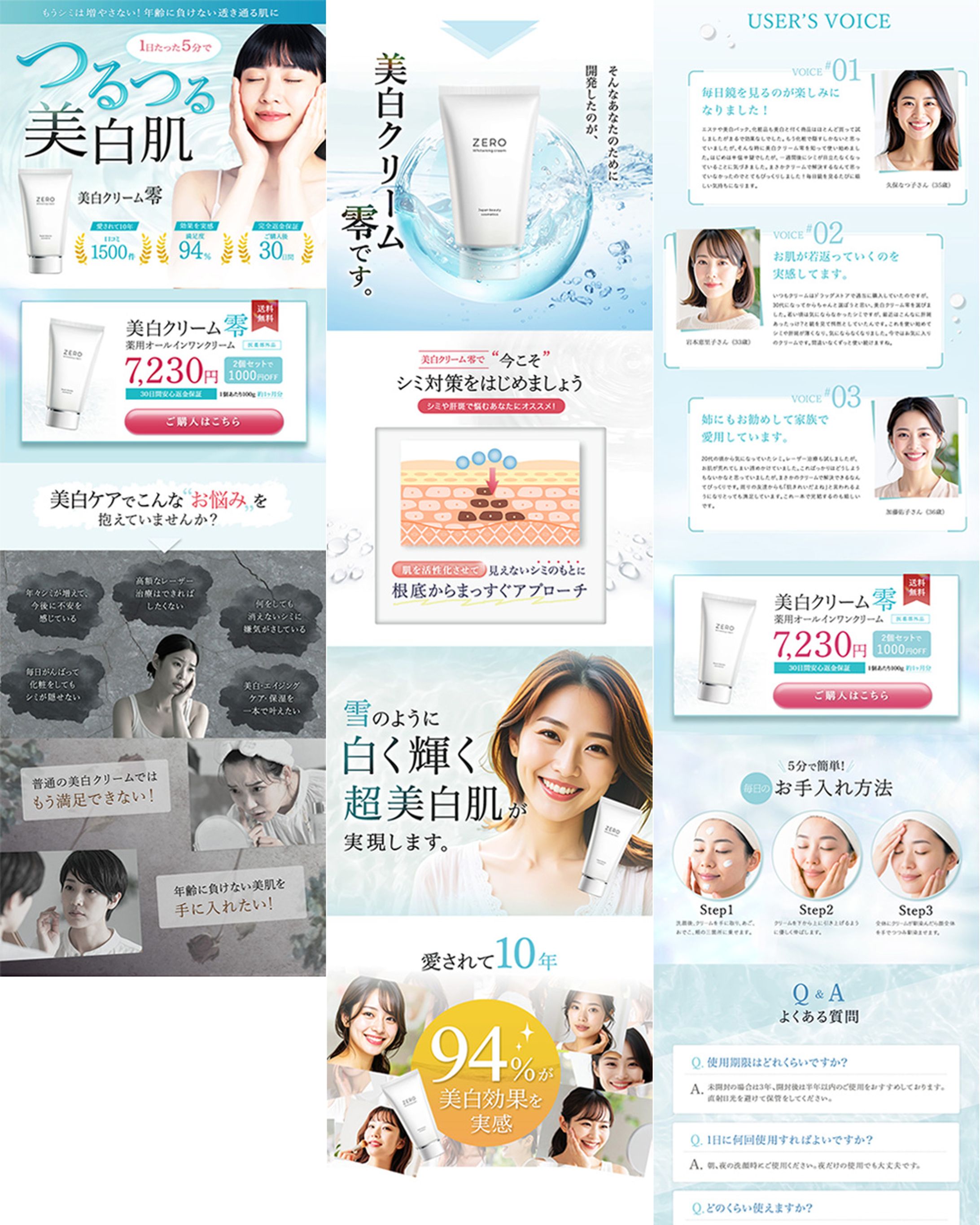 LP　美容クリーム-1