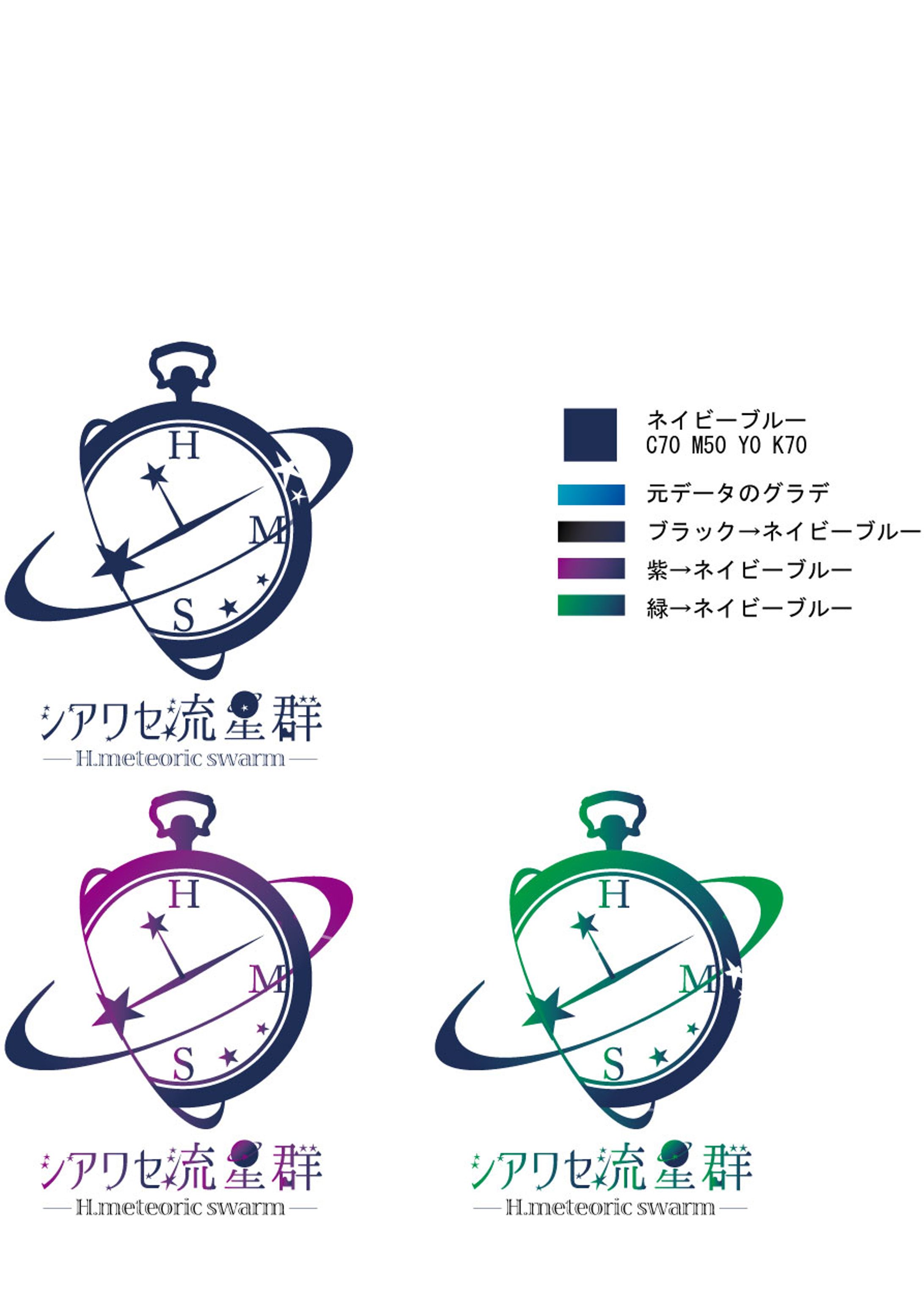 しあわせ流星群様ロゴ-1