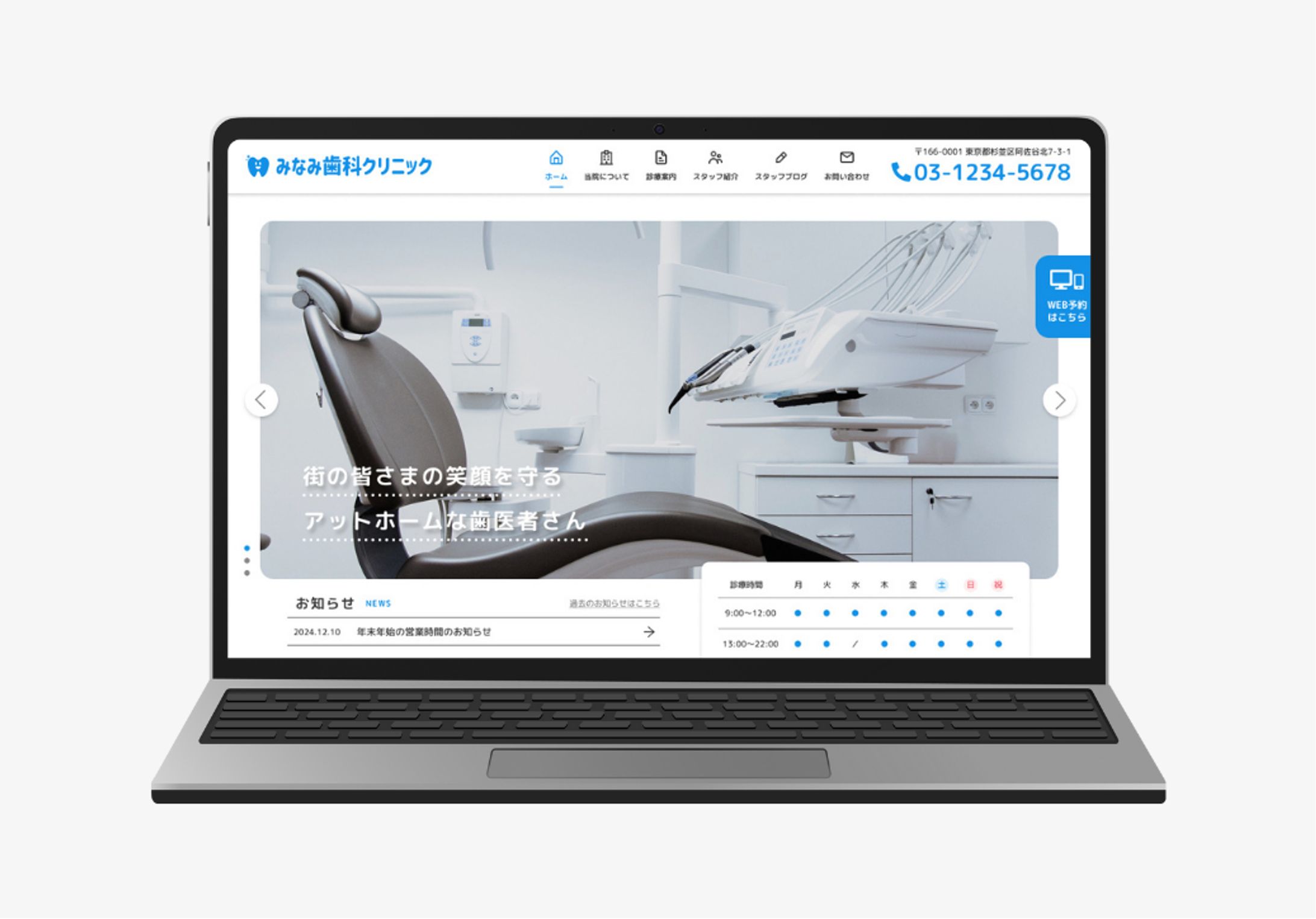 【架空】みなみ歯科クリニック-1