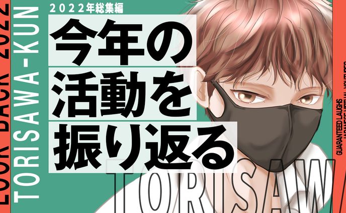 サムネイル、アニメ風編集
