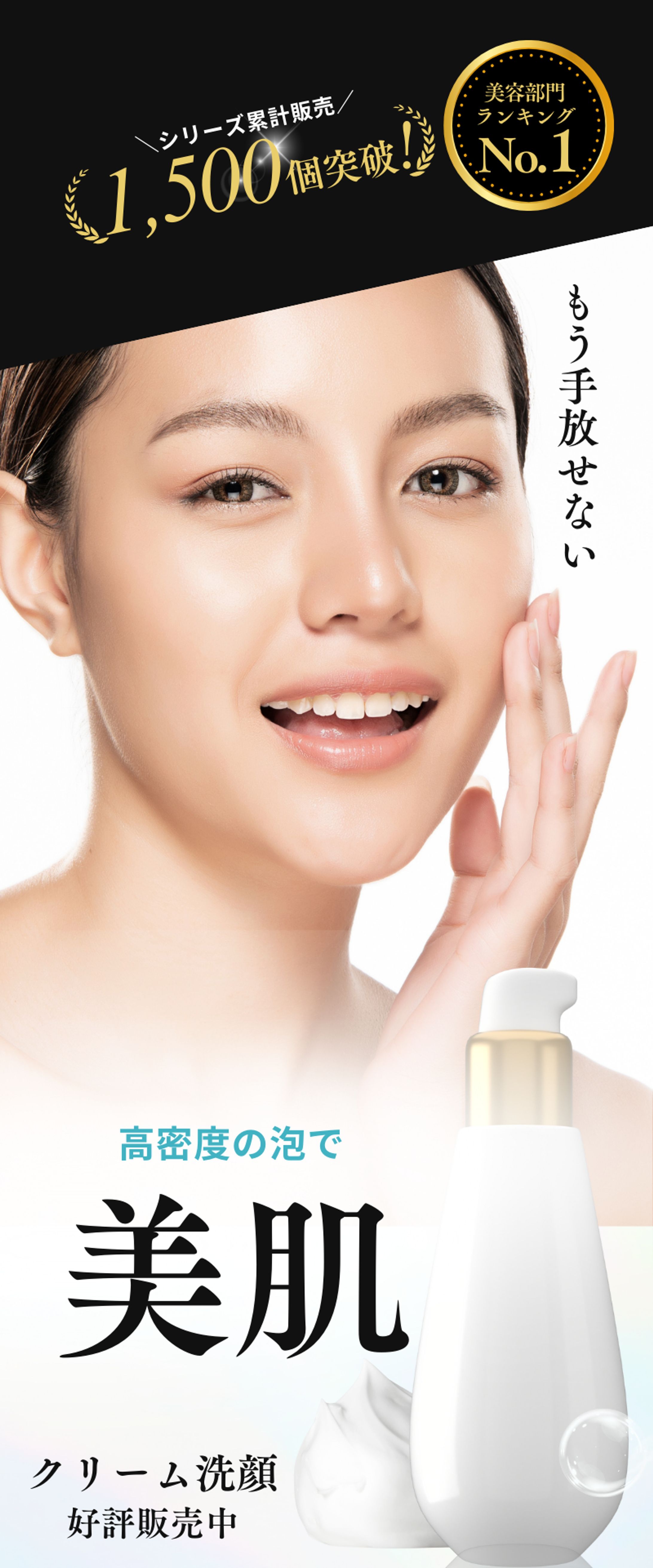 化粧品LP(FV)-1
