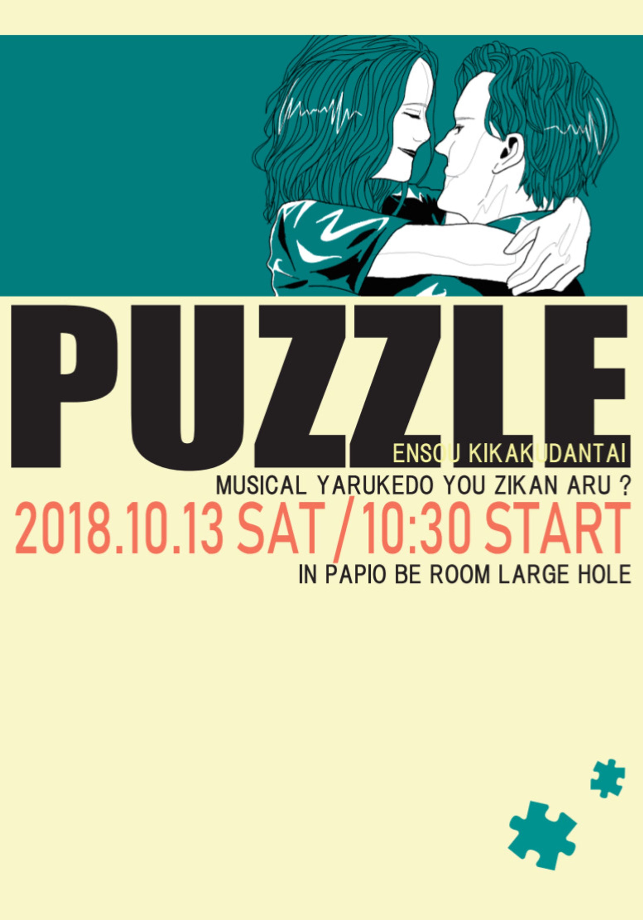 2018／演奏企画パンフレット-1
