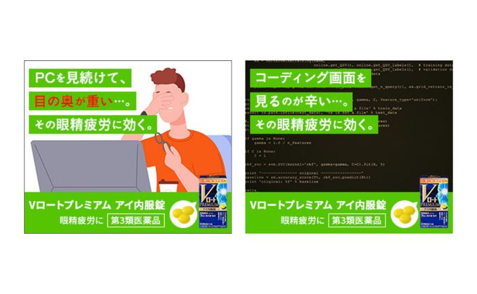 錠剤_広告用バナー