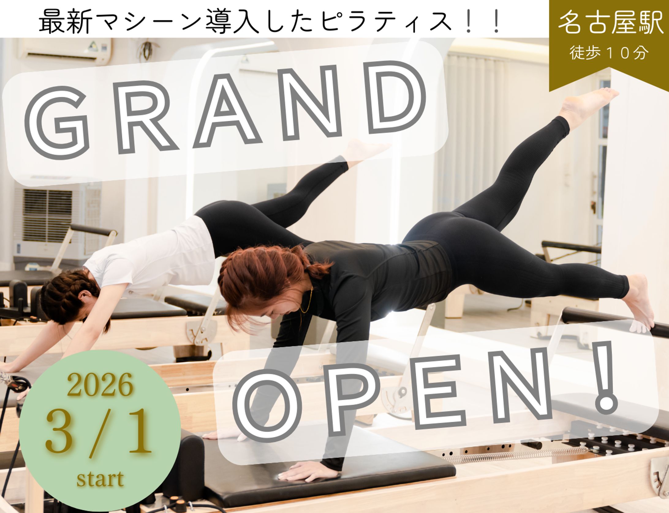 ピラティス教室　LP sample-1