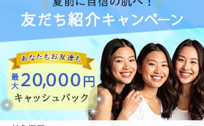 脱毛バナー(架空)