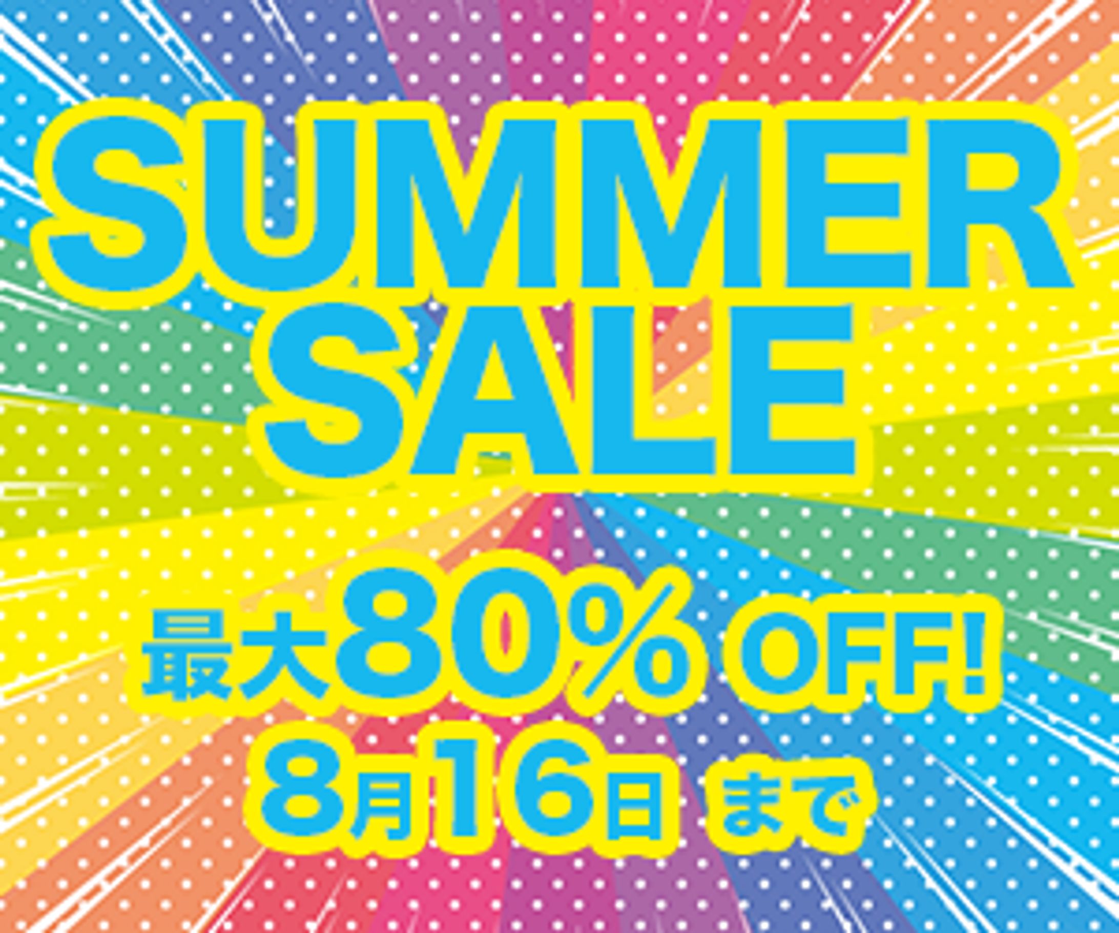 summer sale-1