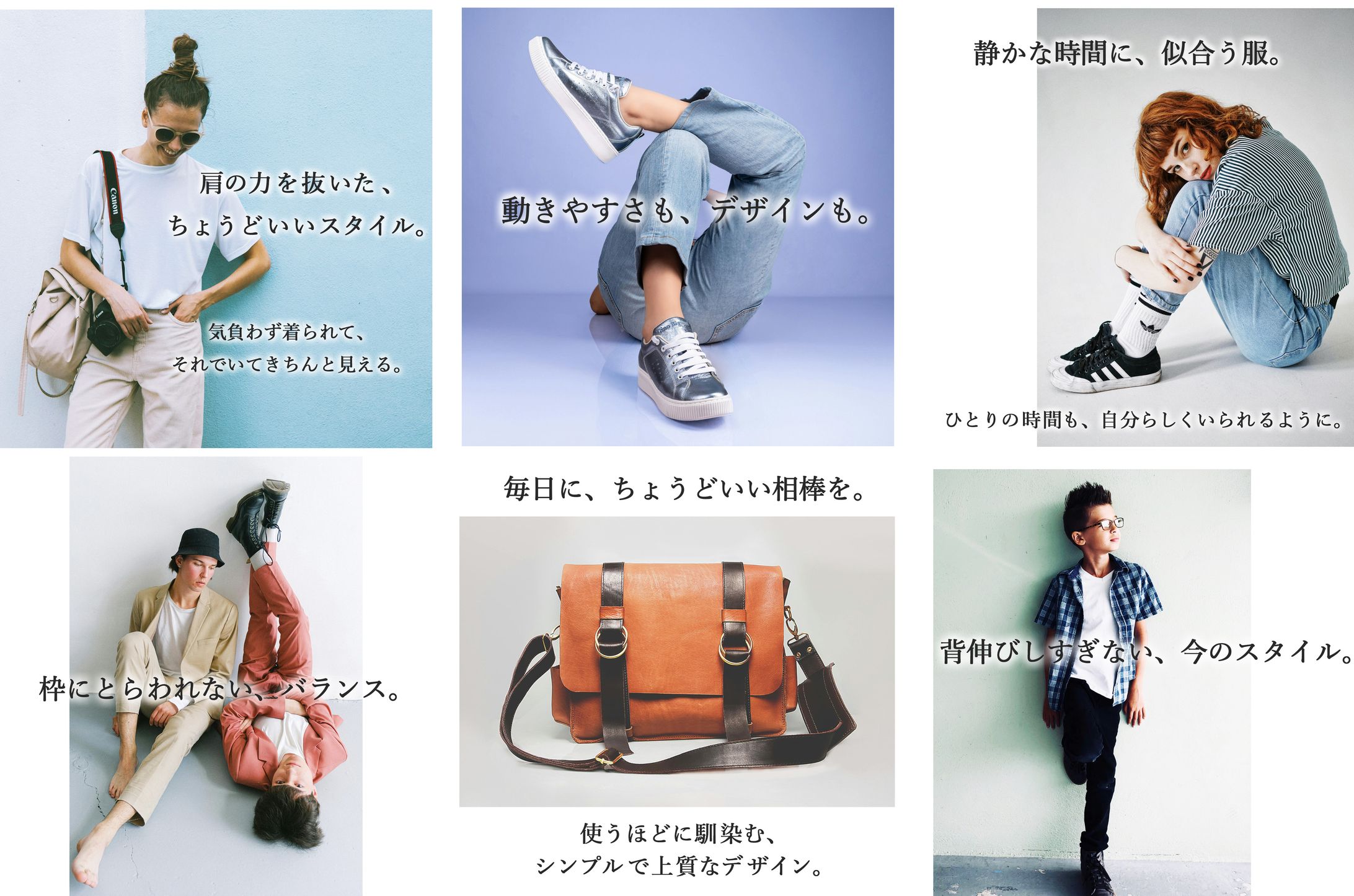 ファッションEC向け/世界観伝える商品画像デザイン-1