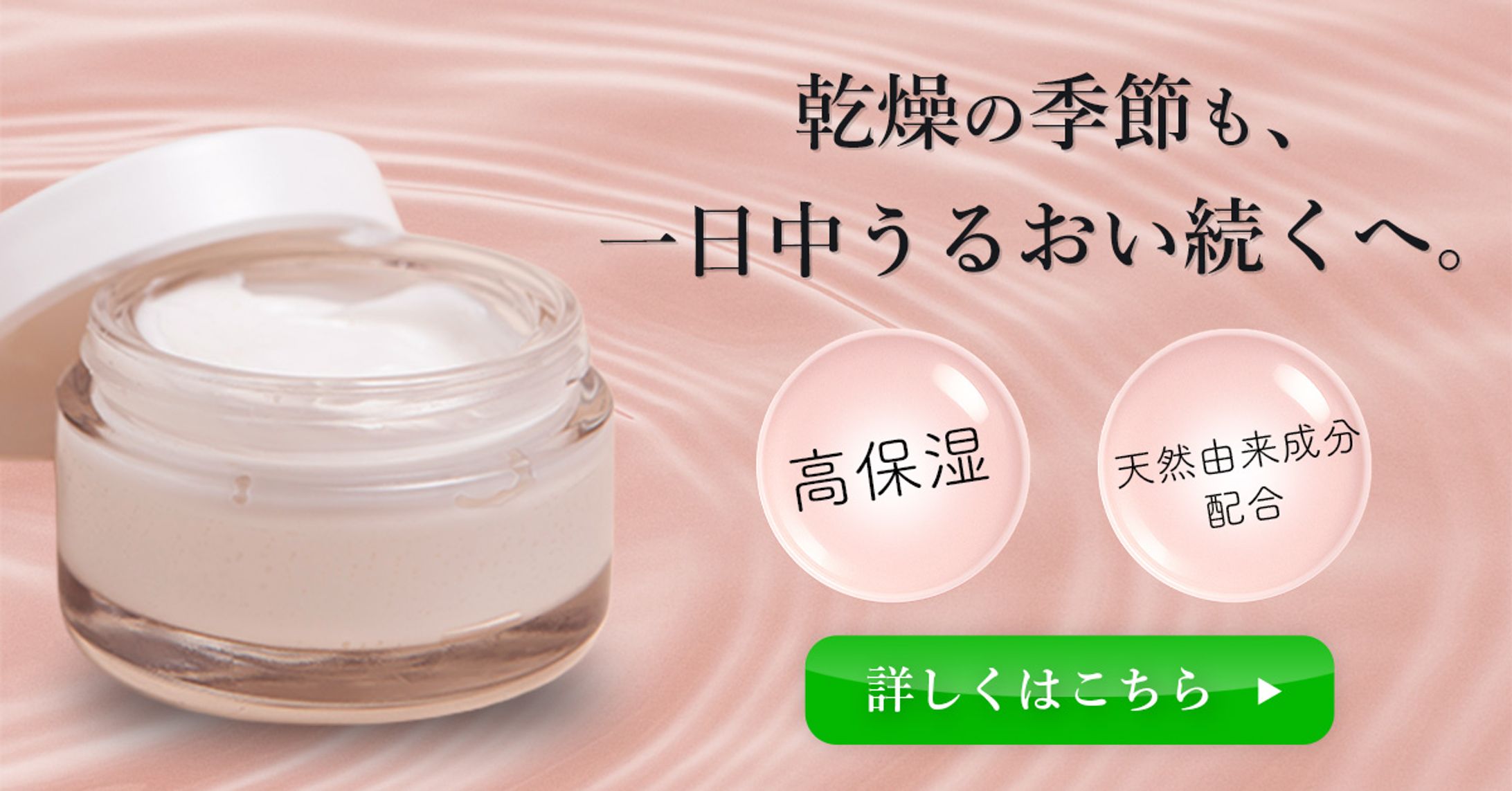 化粧品バナー-1