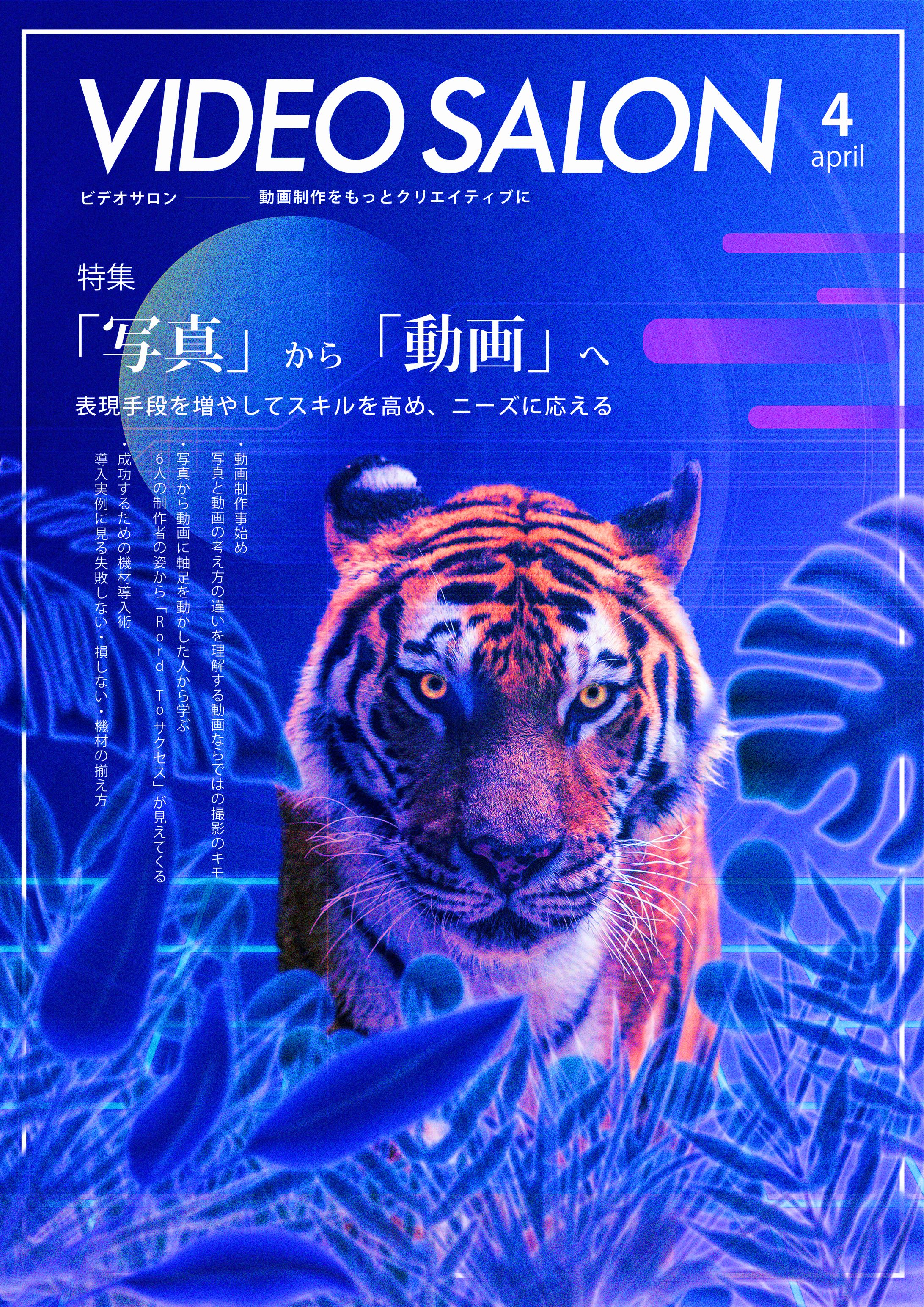 雑誌　表紙_01-1
