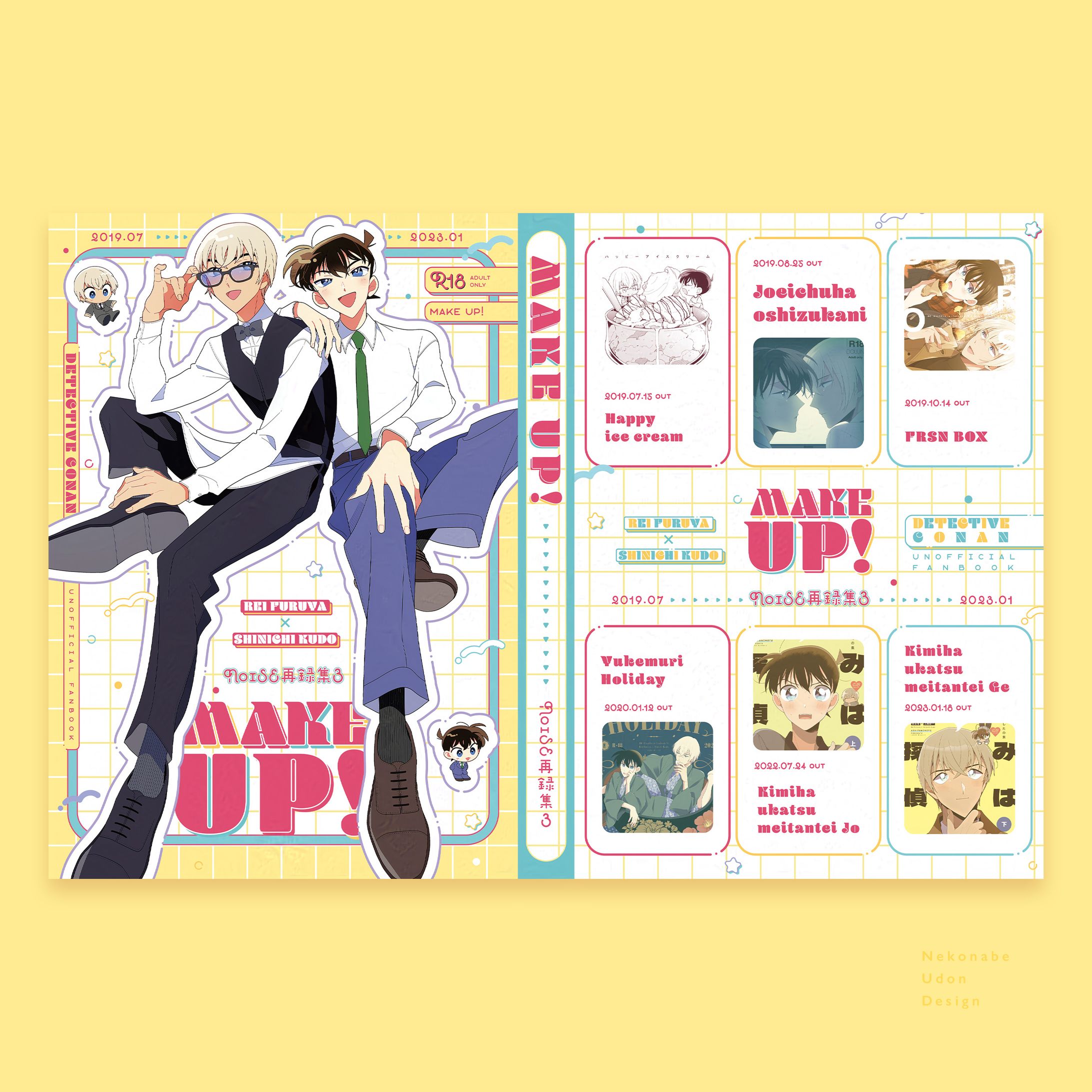 同人誌表紙デザイン-1