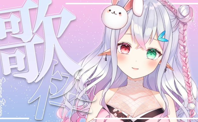 兎歌様 歌枠配信サムネイル